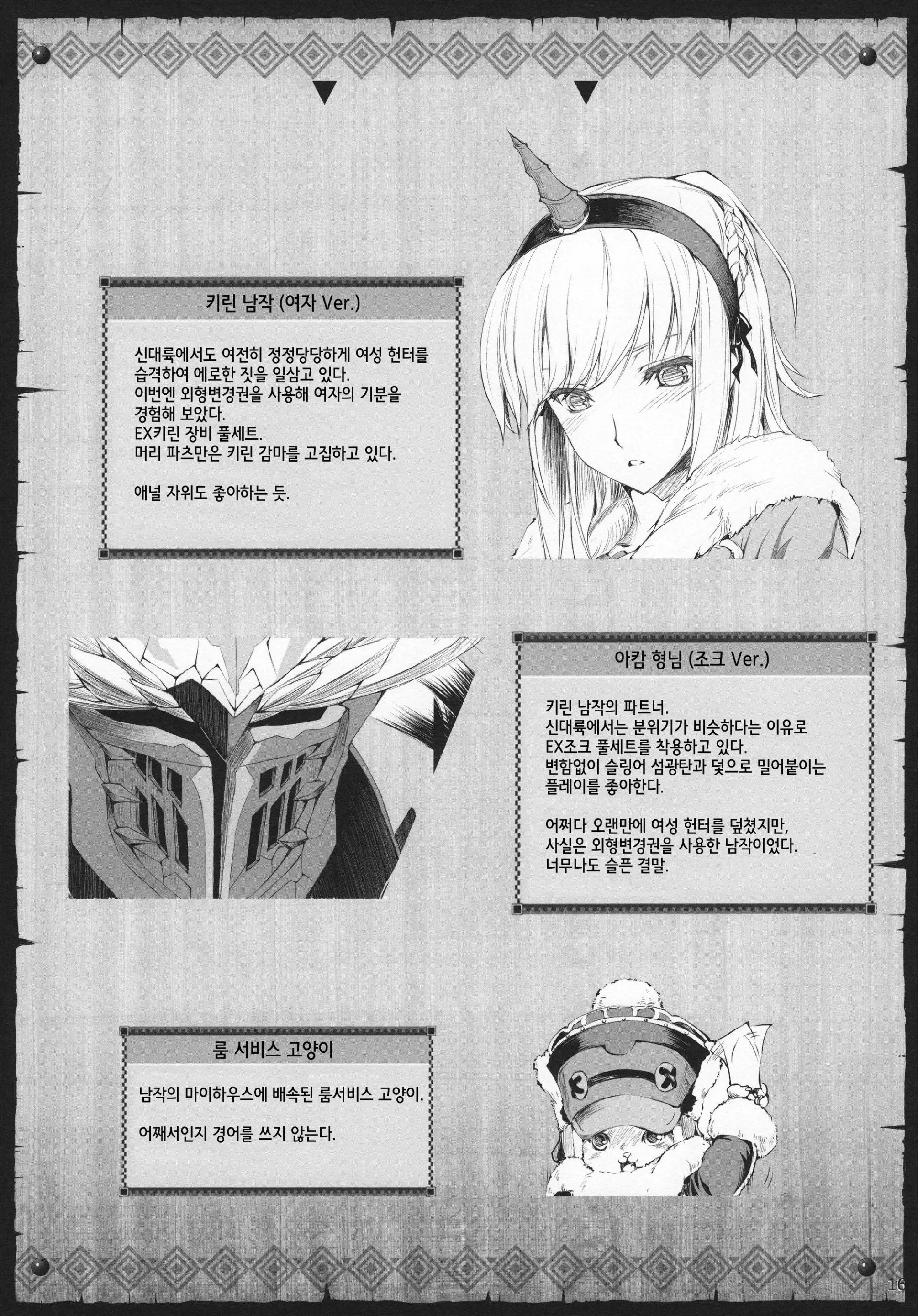 웹툰 이미지 13