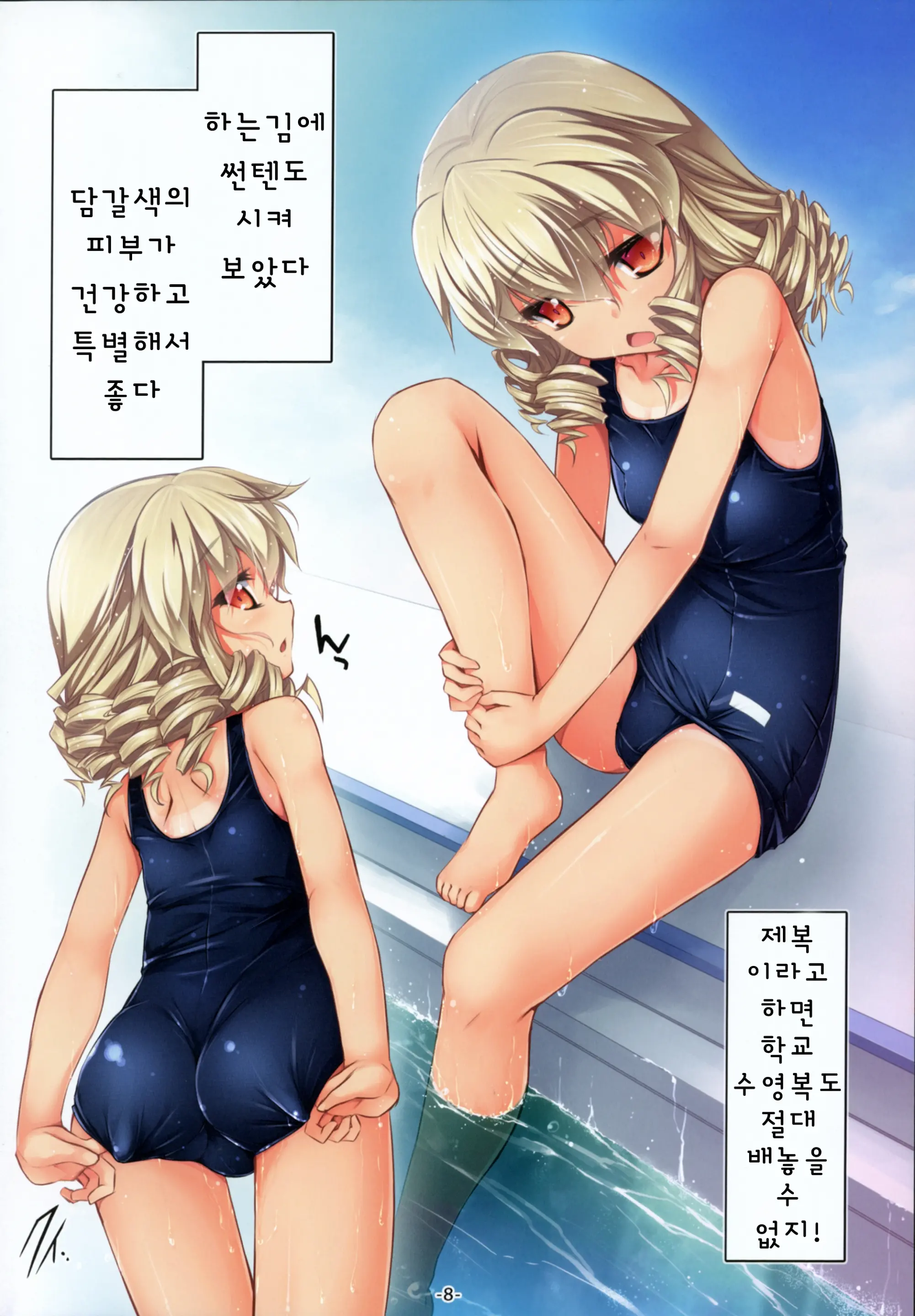 웹툰 이미지 8