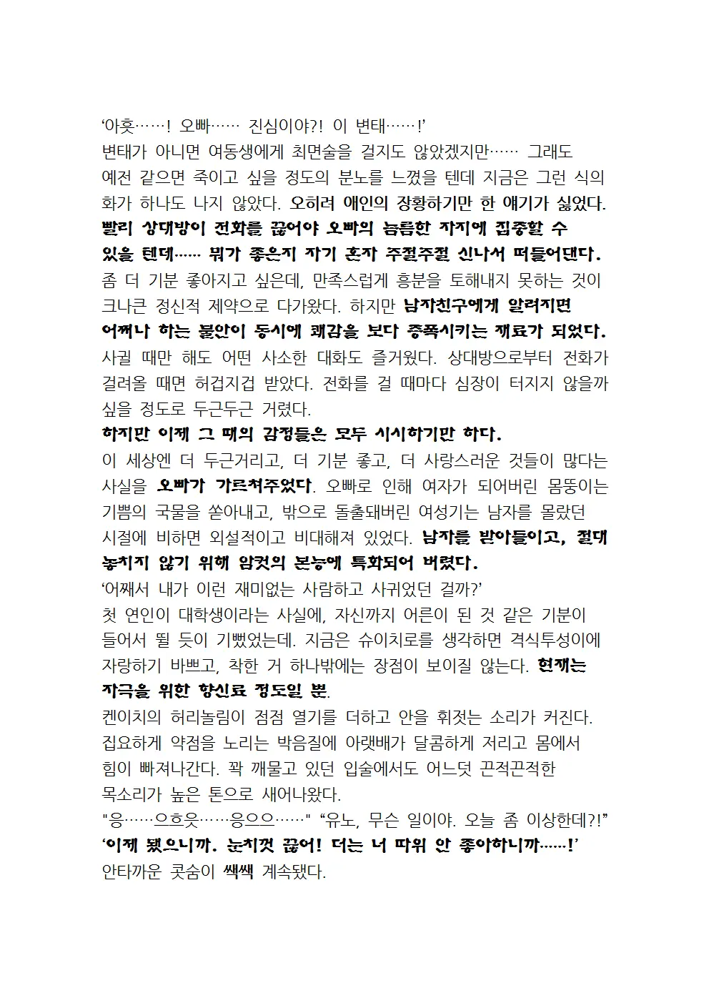 웹툰 이미지 147