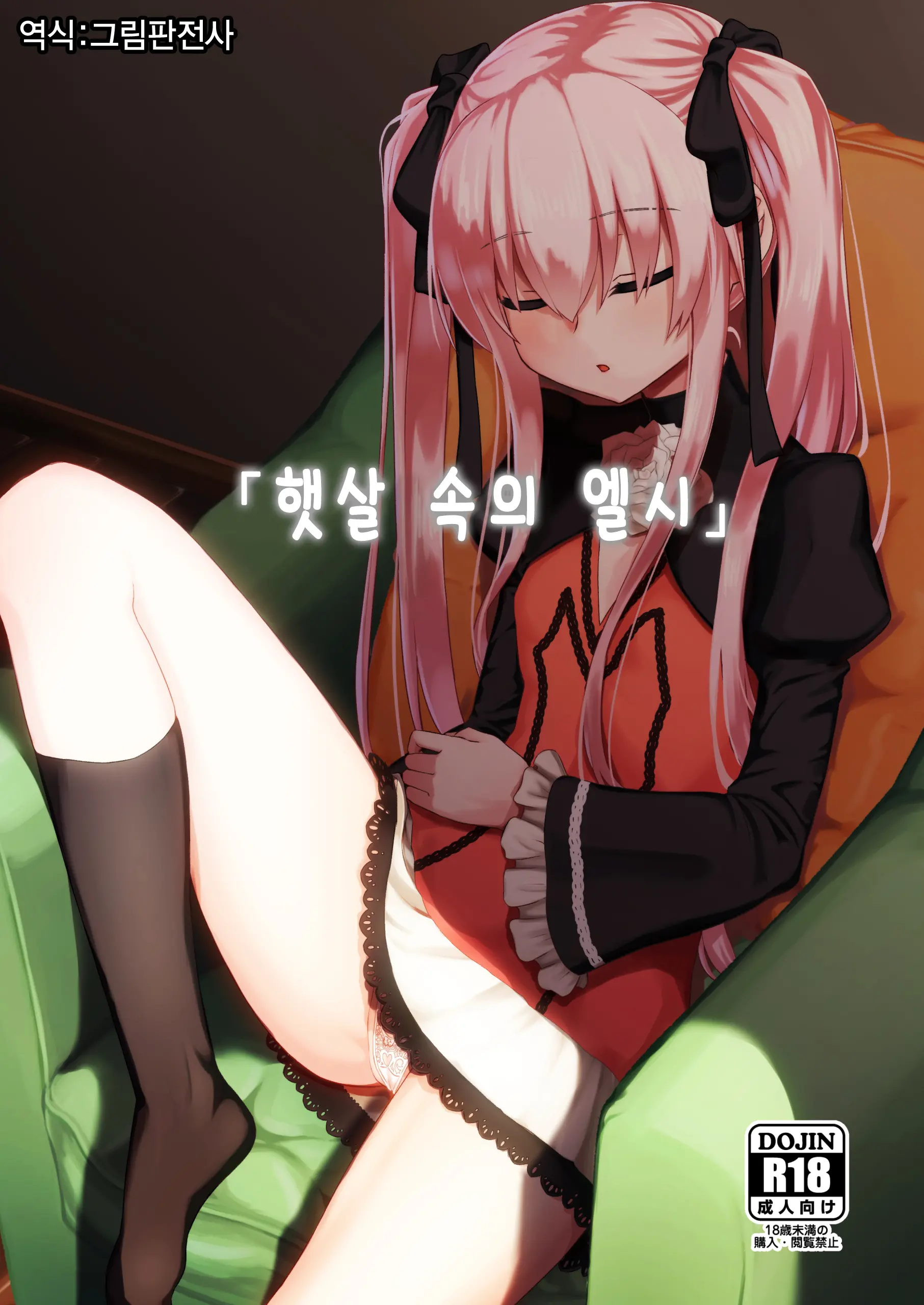 웹툰 이미지 0