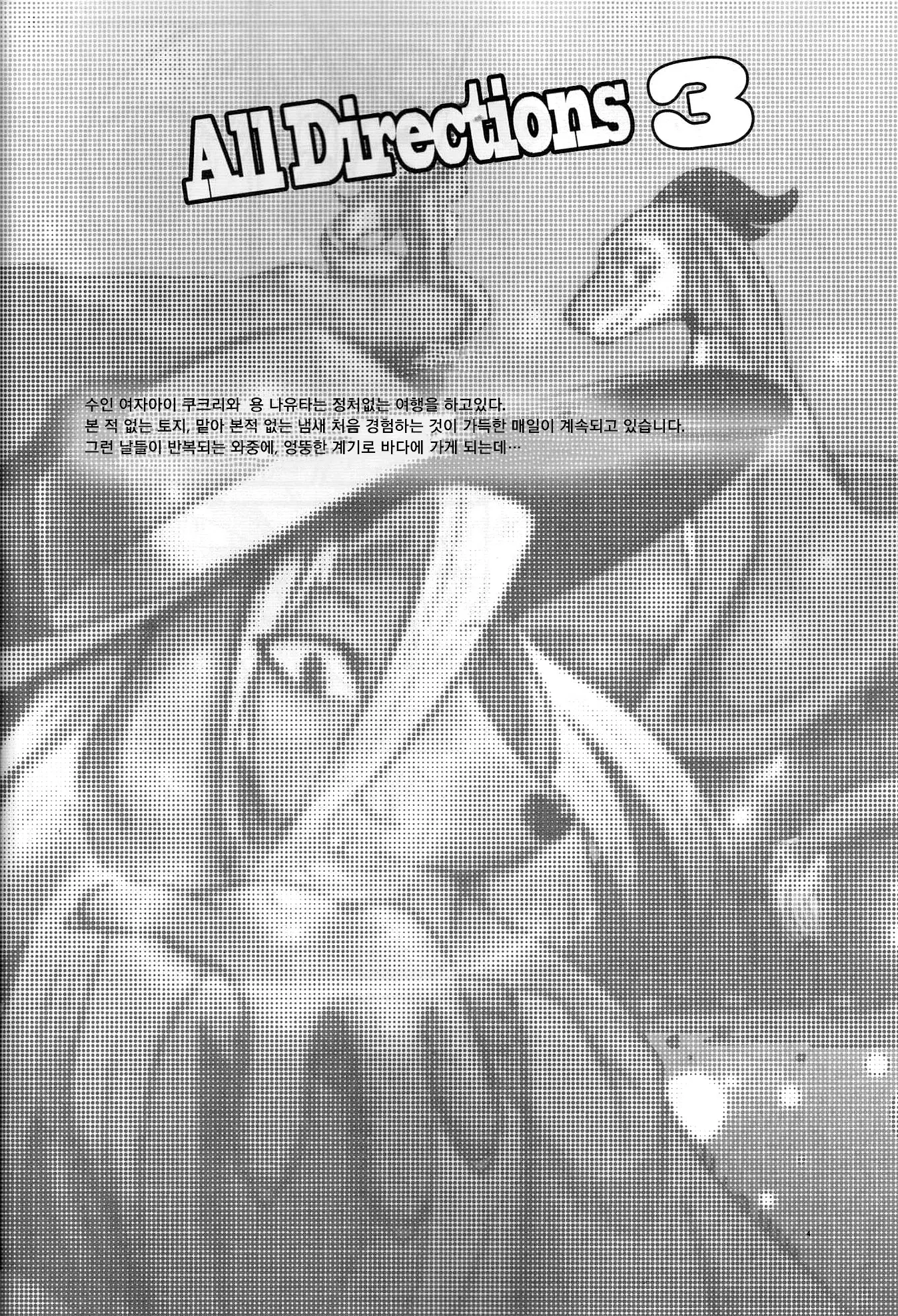 웹툰 이미지 4