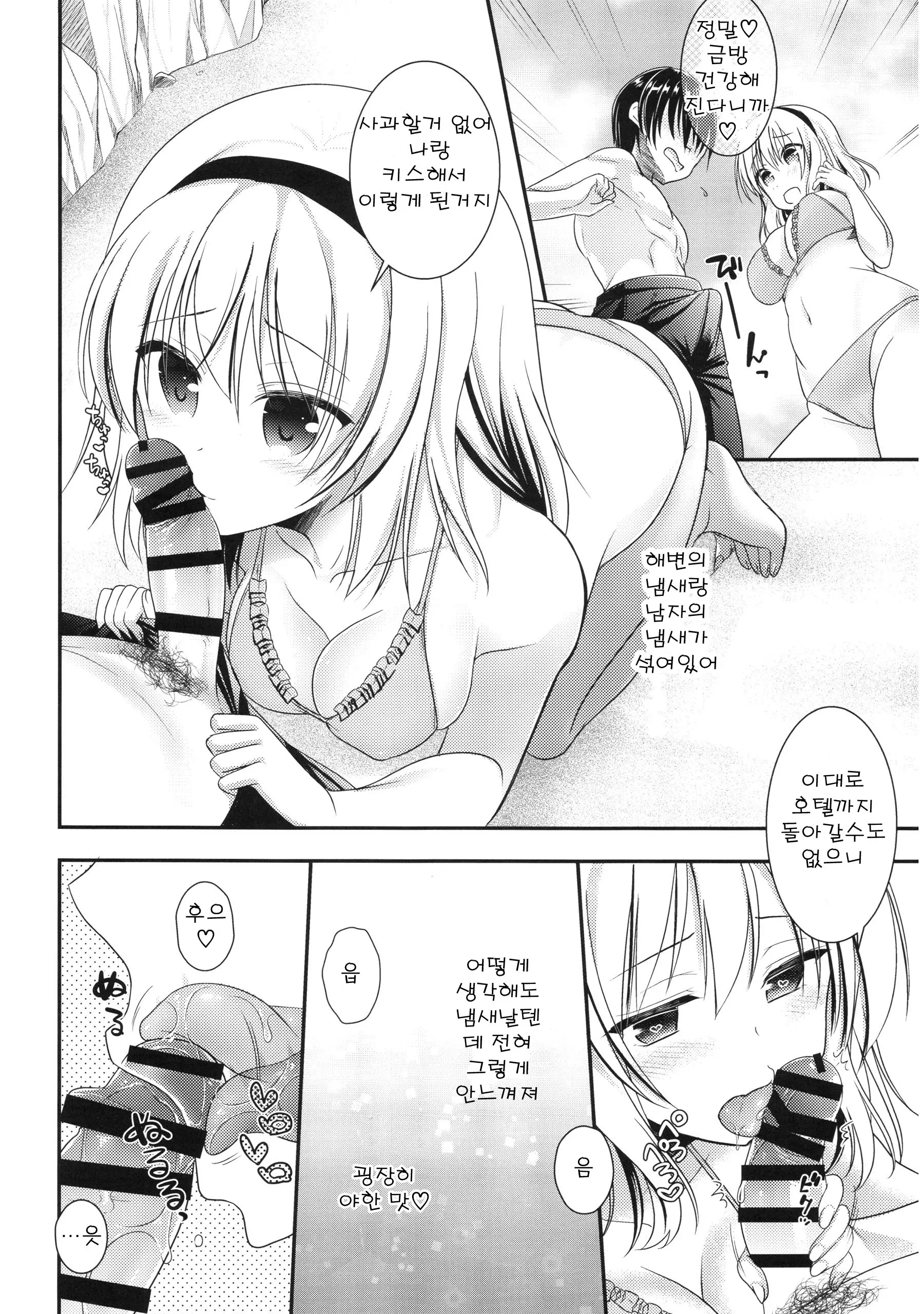 웹툰 이미지 7