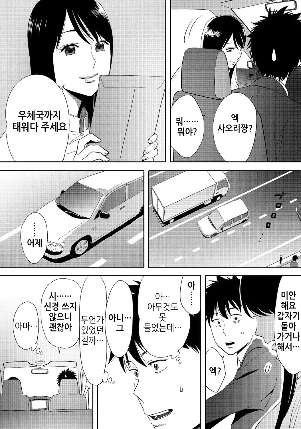 웹툰 이미지 97