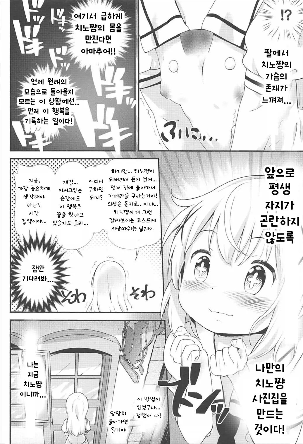 웹툰 이미지 4