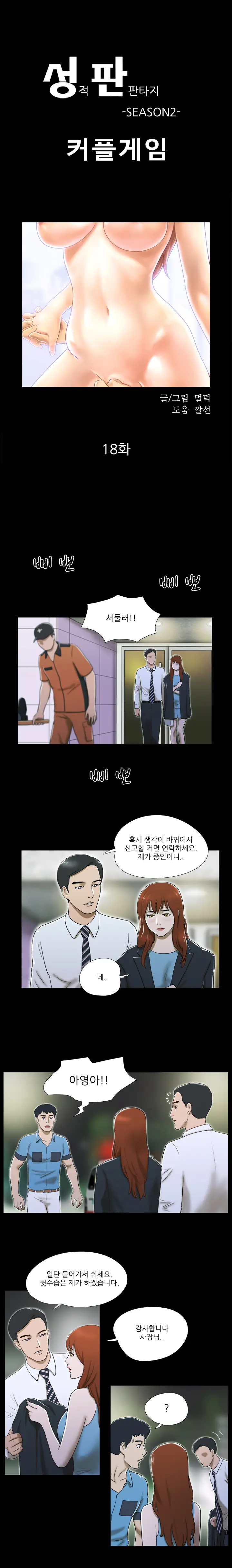 웹툰 이미지 183