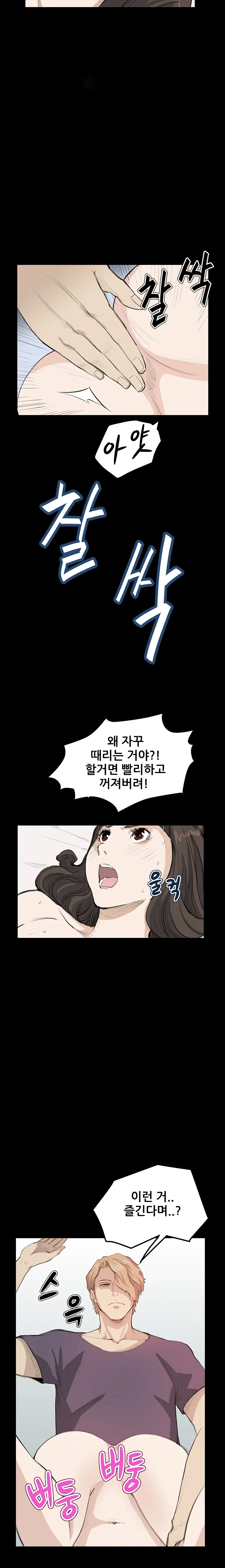 웹툰 이미지 312