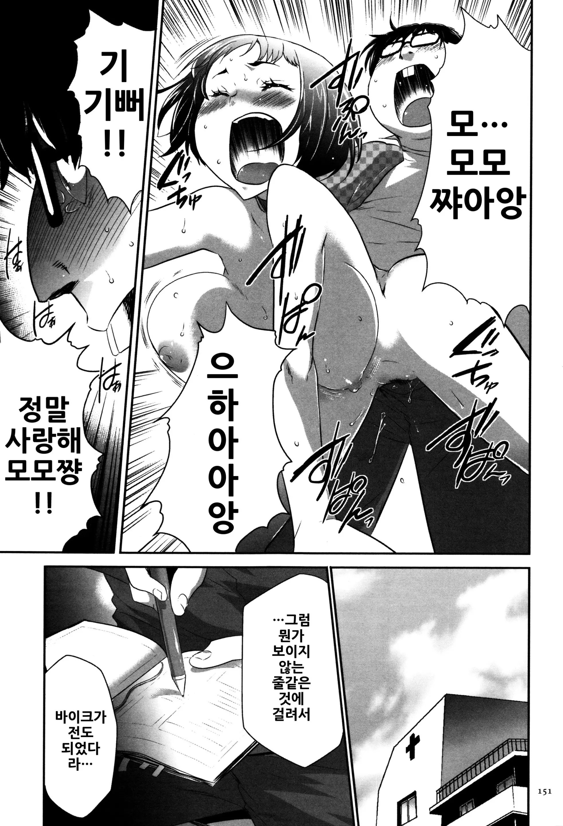 웹툰 이미지 151