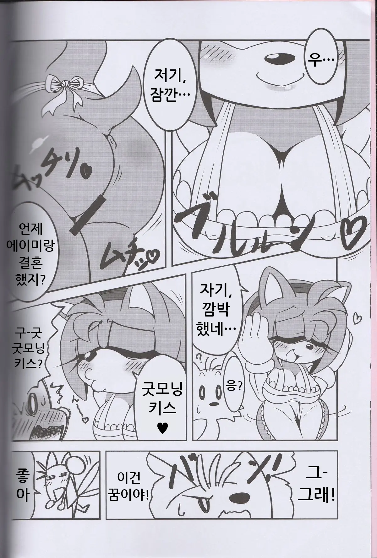 웹툰 이미지 3