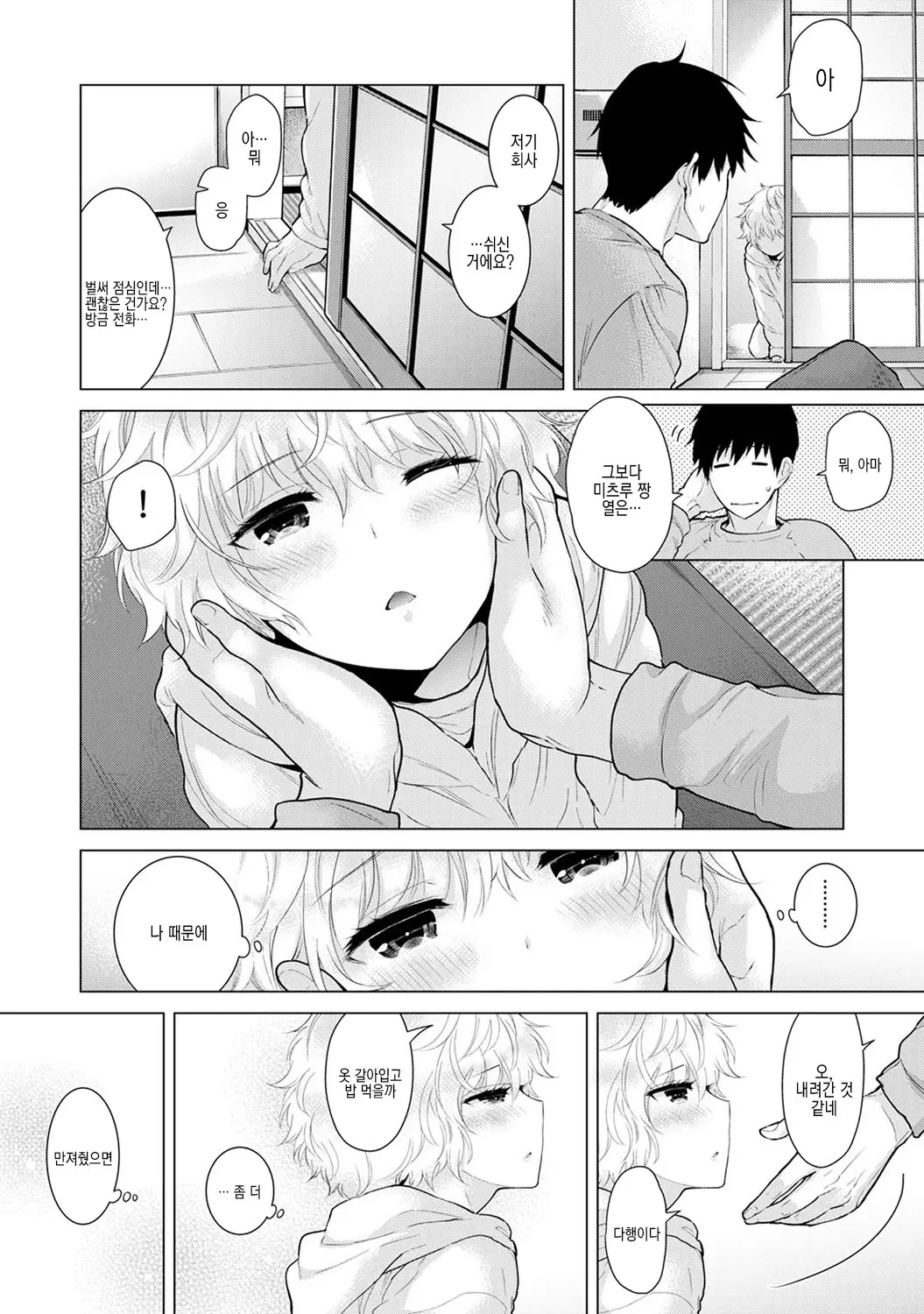 웹툰 이미지 244