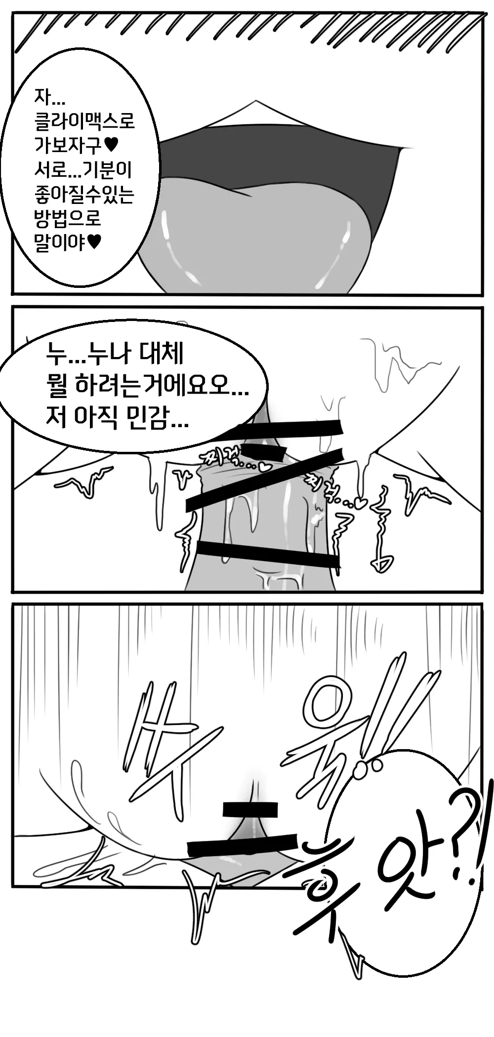 웹툰 이미지 17