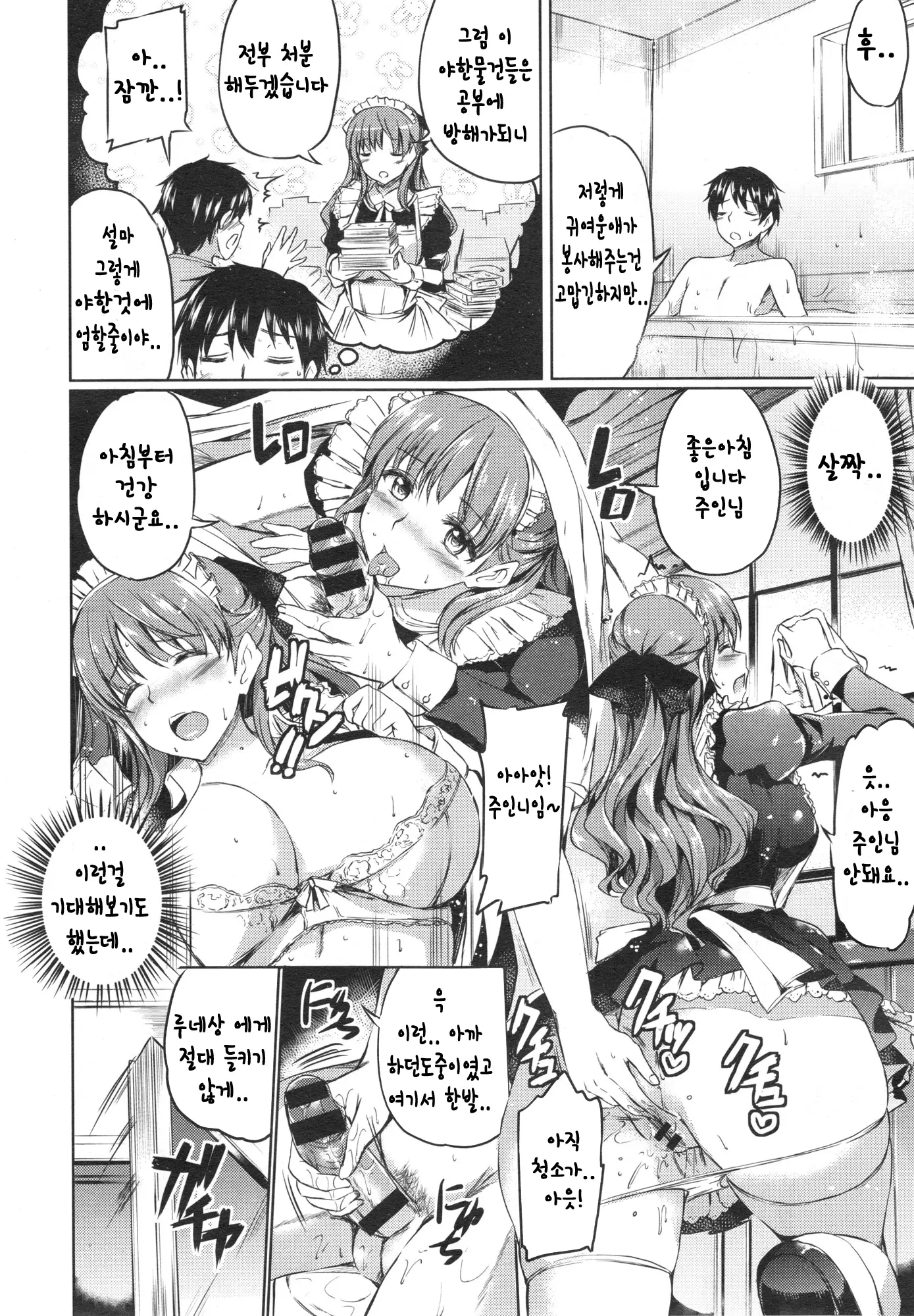 웹툰 이미지 63