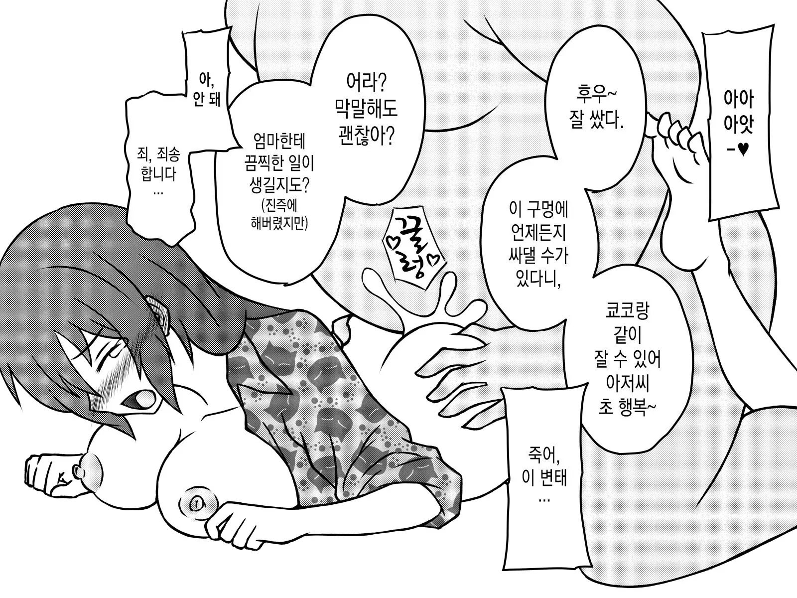 웹툰 이미지 211