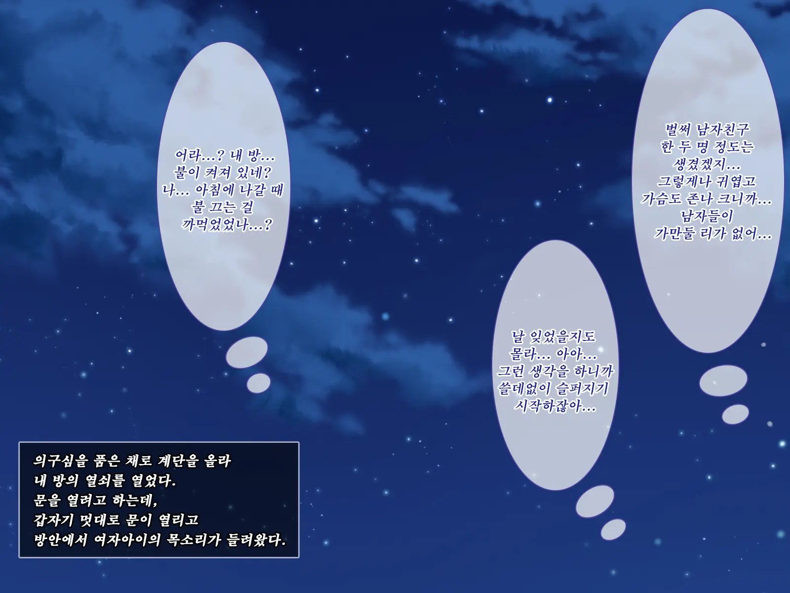 웹툰 이미지 130