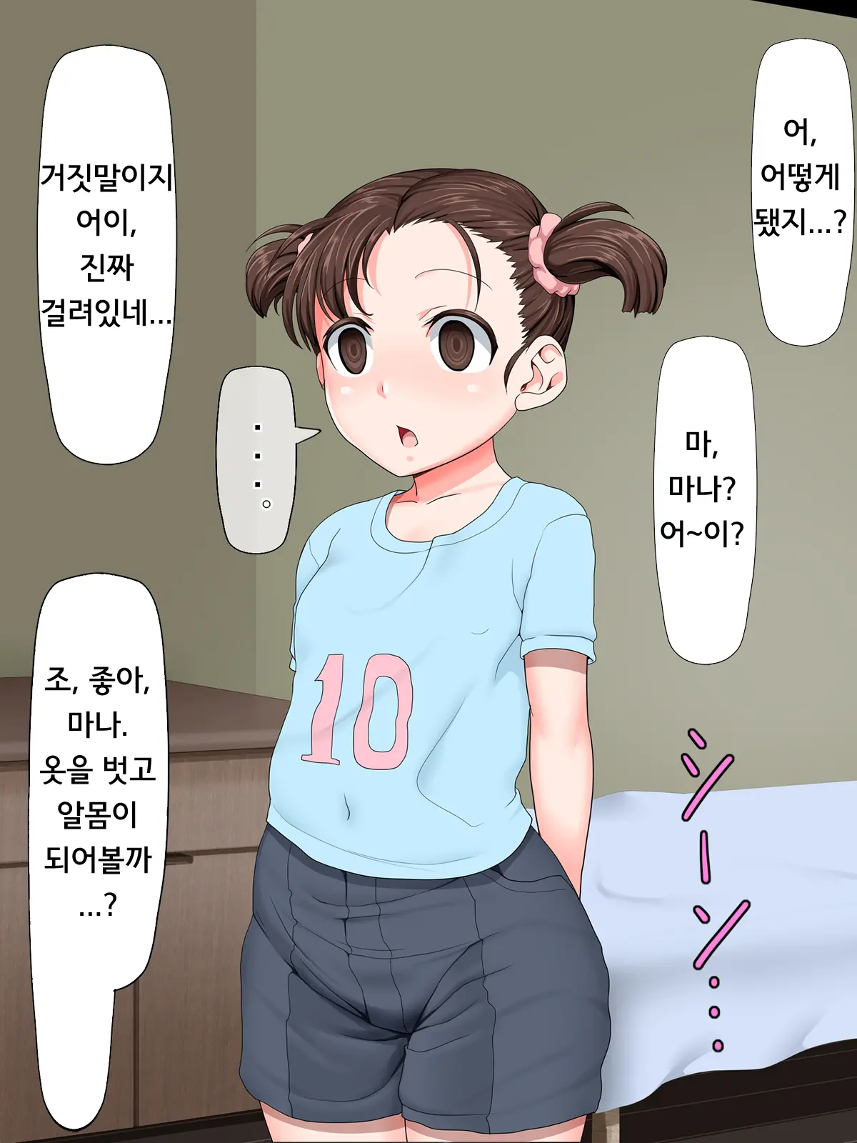 웹툰 이미지 9