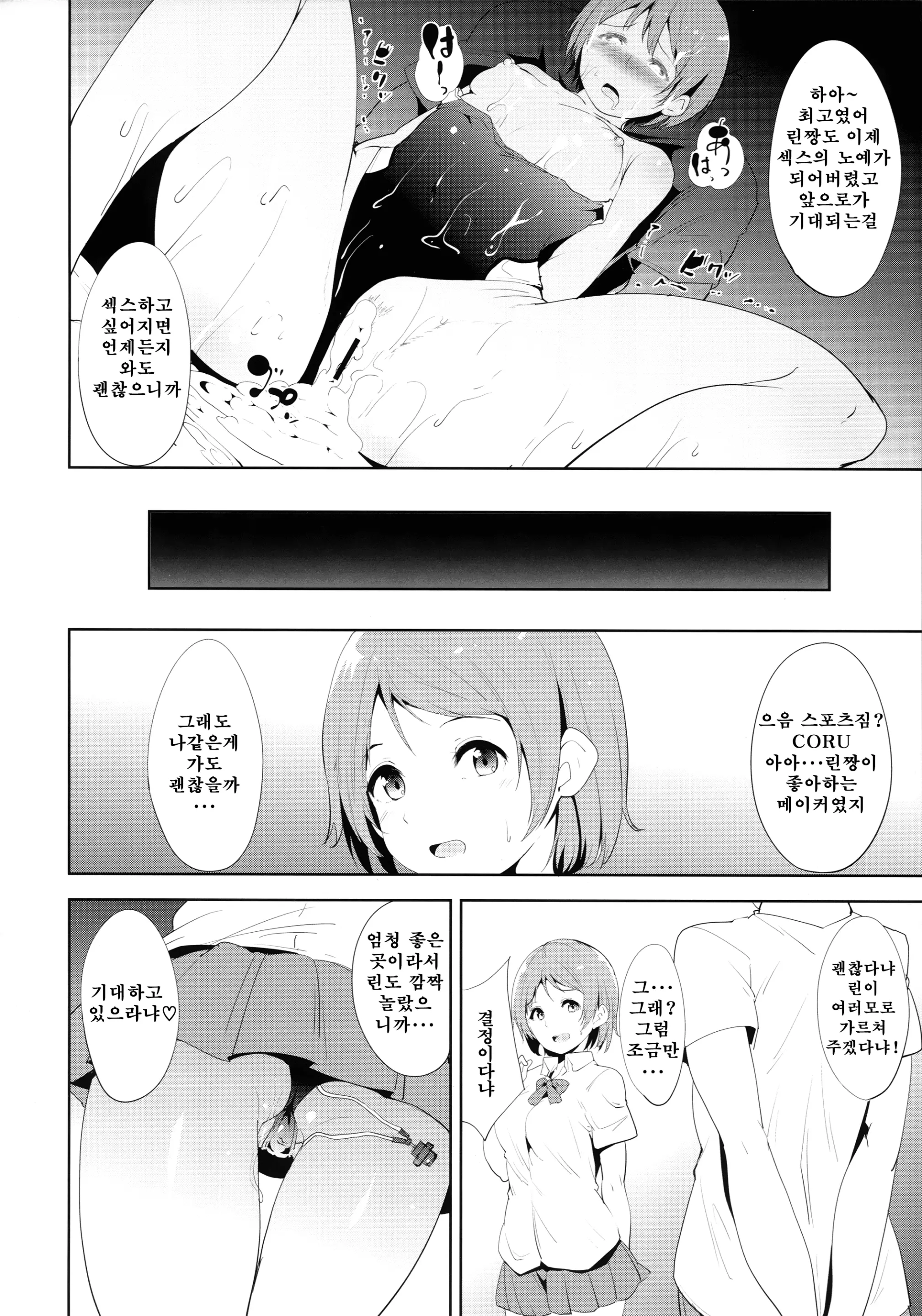 웹툰 이미지 23