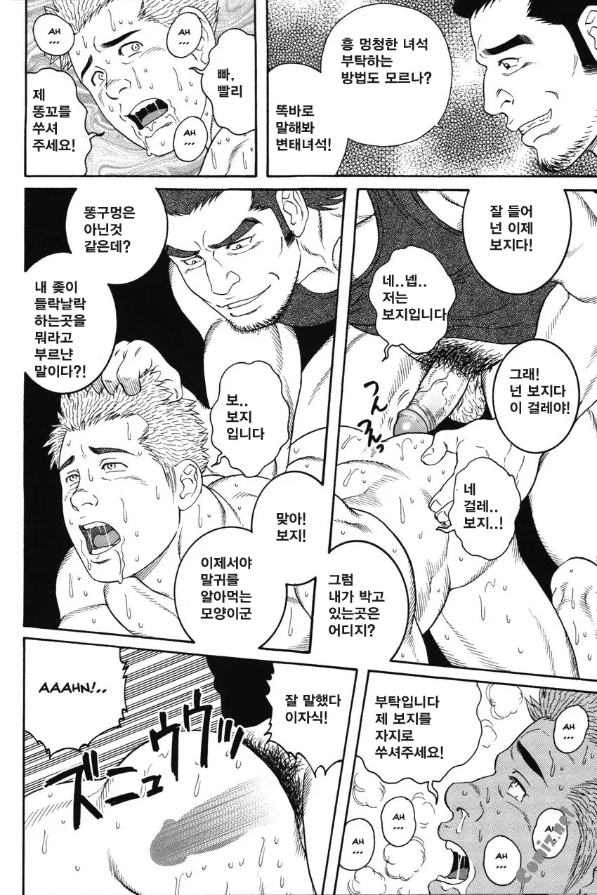 웹툰 이미지 11
