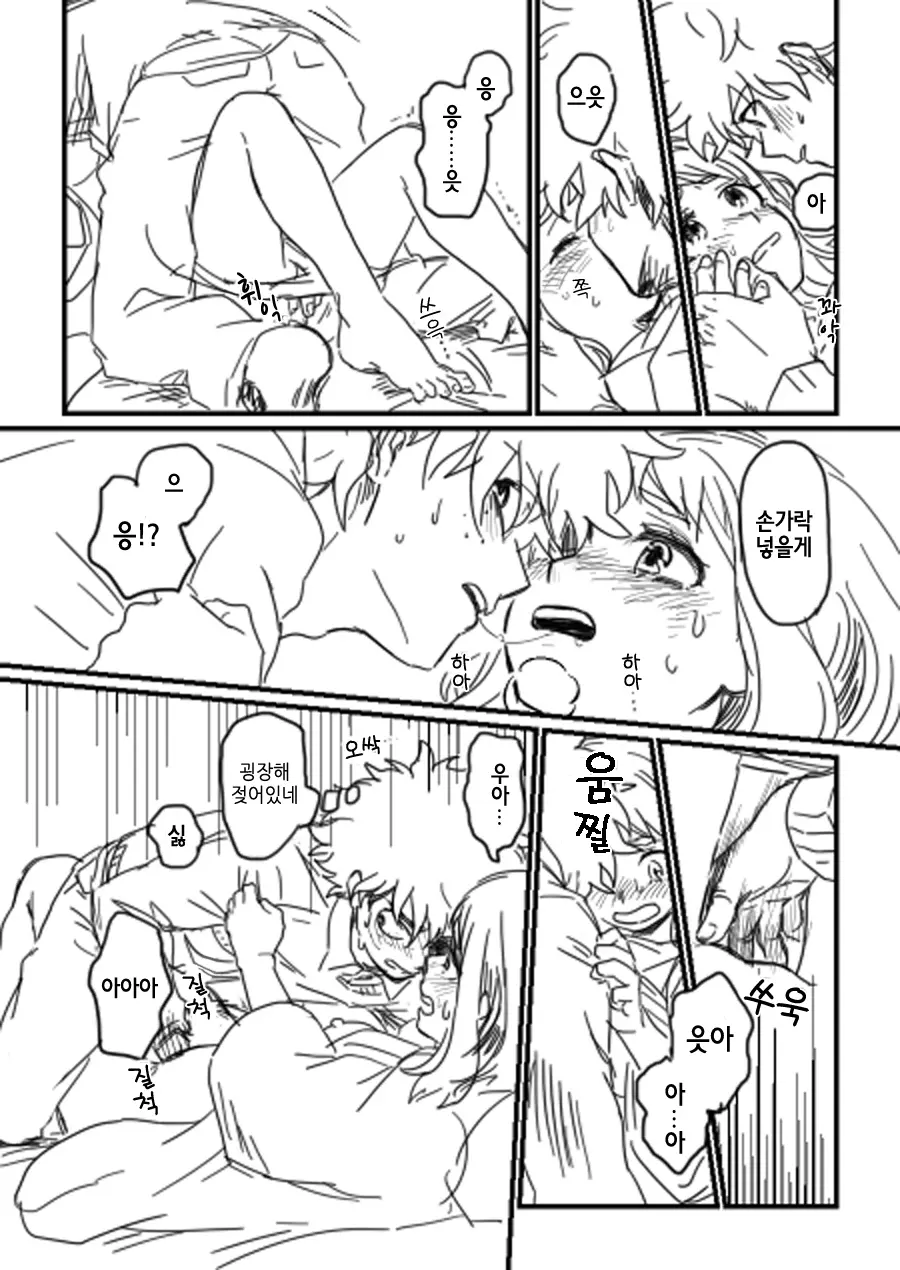 웹툰 이미지 20