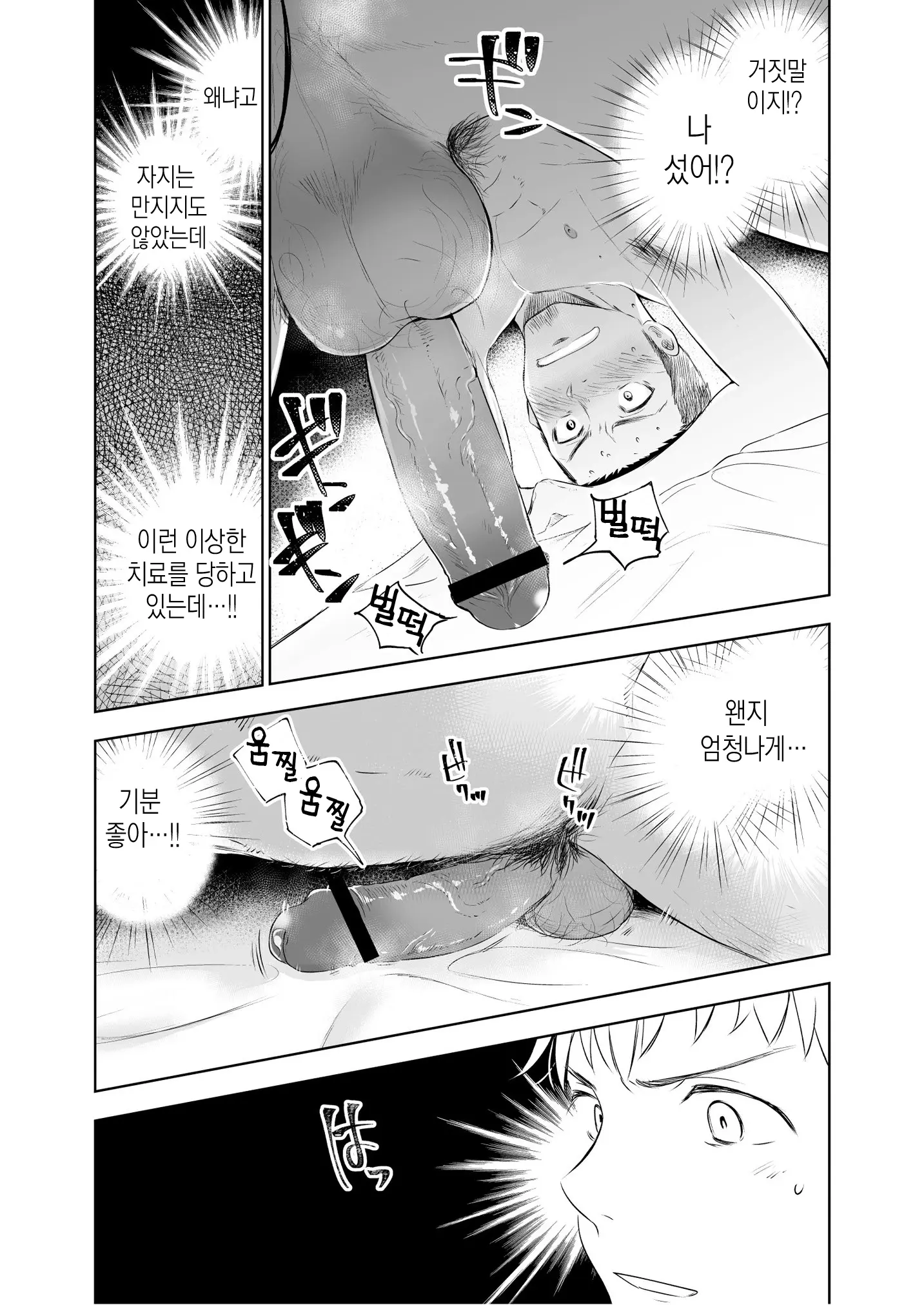 웹툰 이미지 21