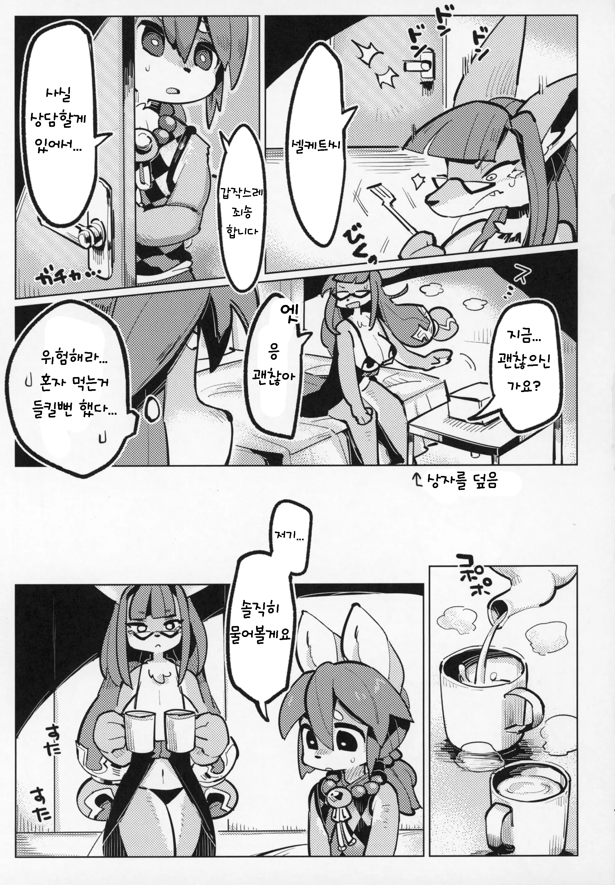 웹툰 이미지 3