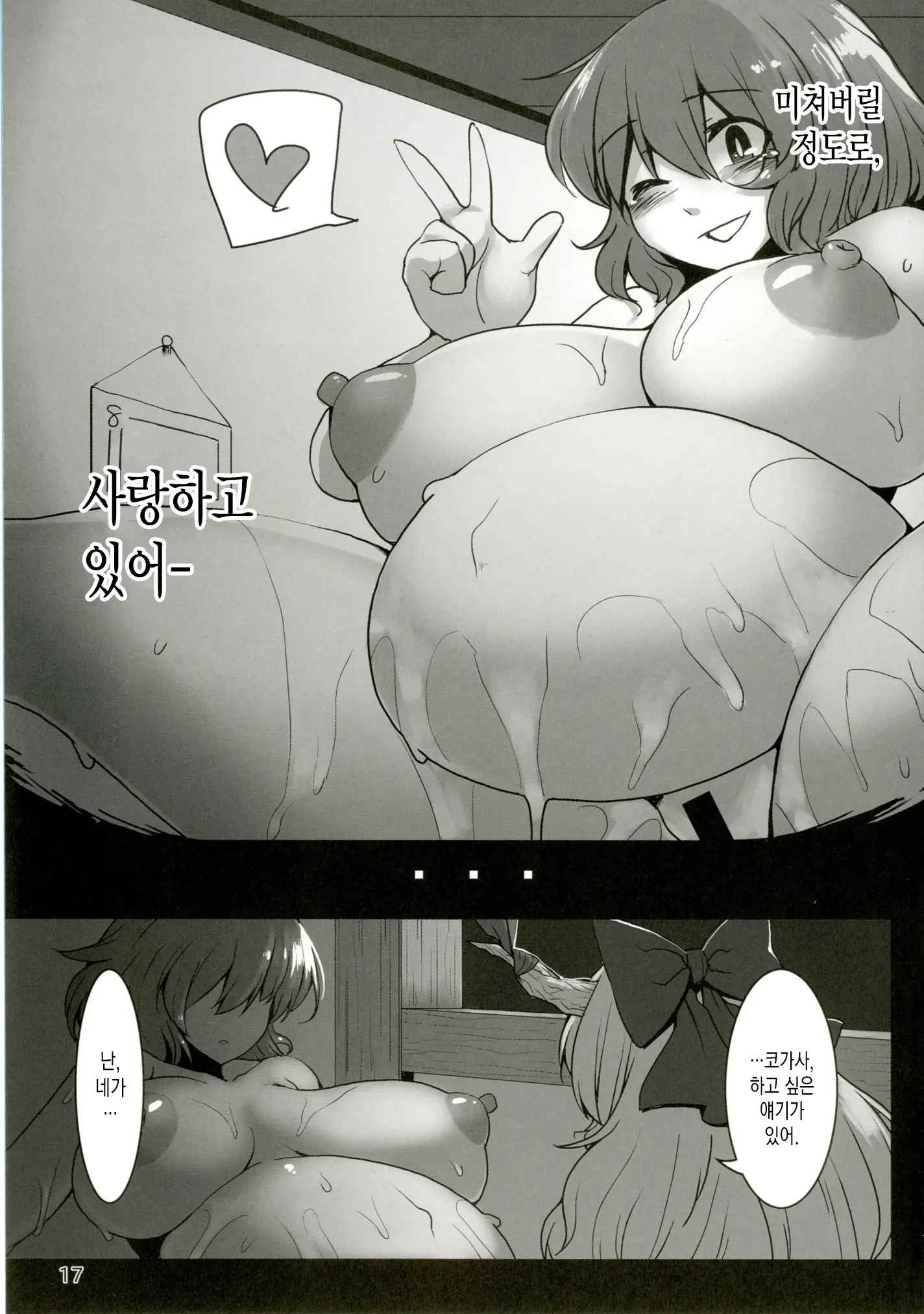 웹툰 이미지 18