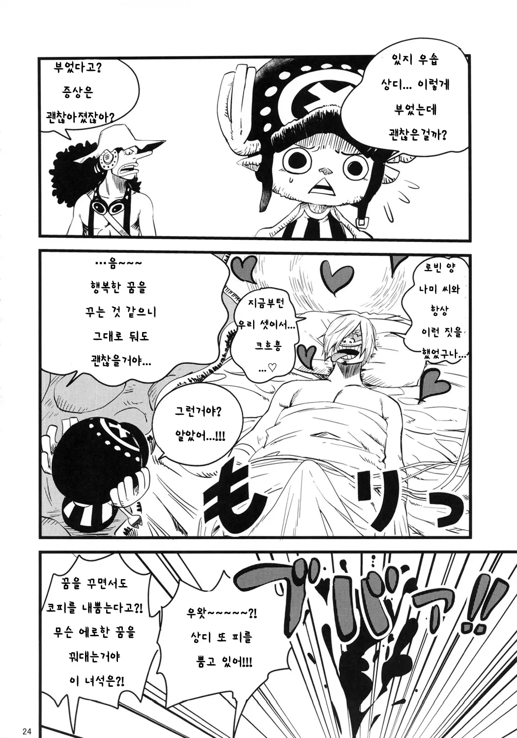 웹툰 이미지 21