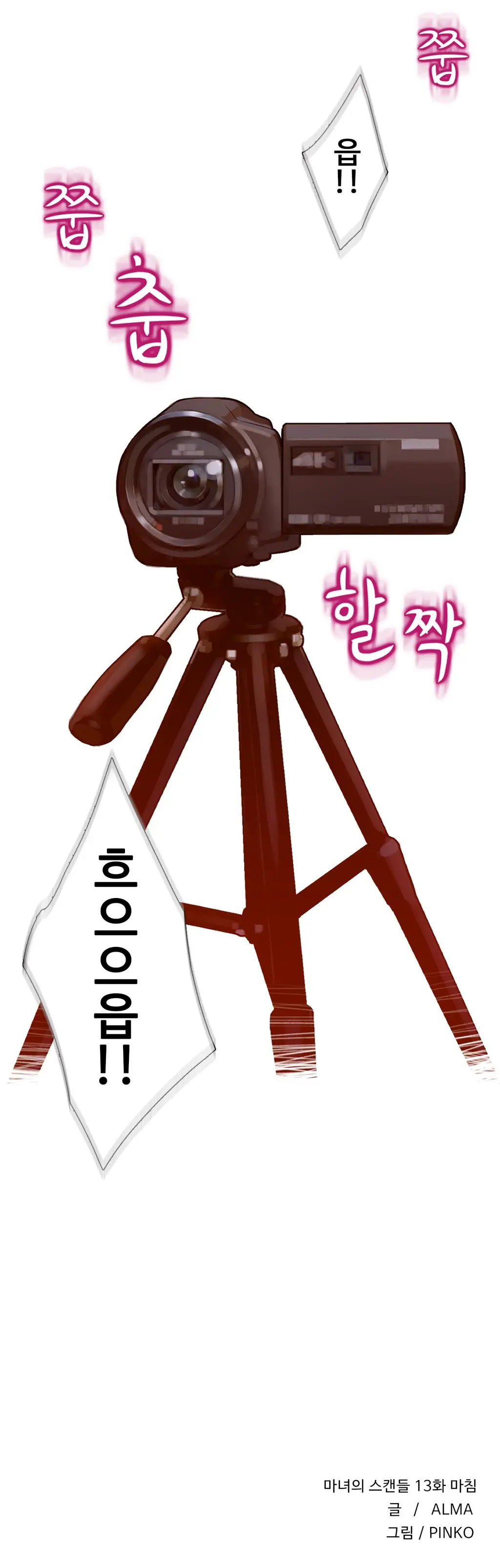 웹툰 이미지 434