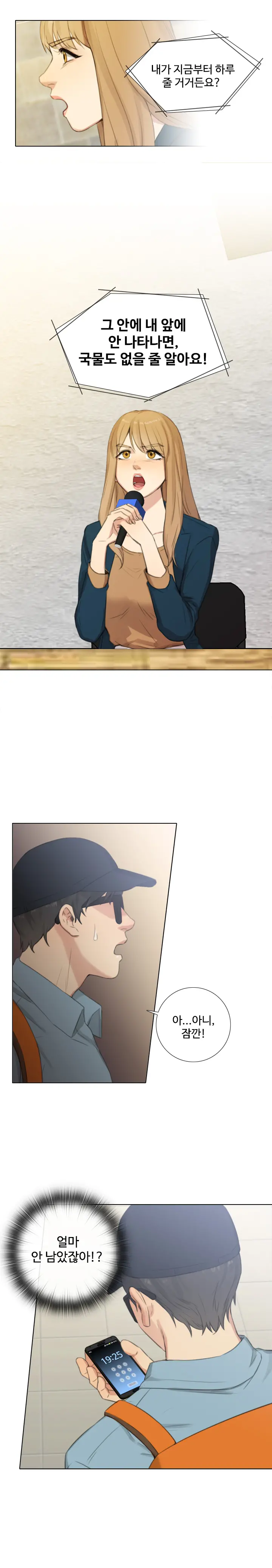 웹툰 이미지 293