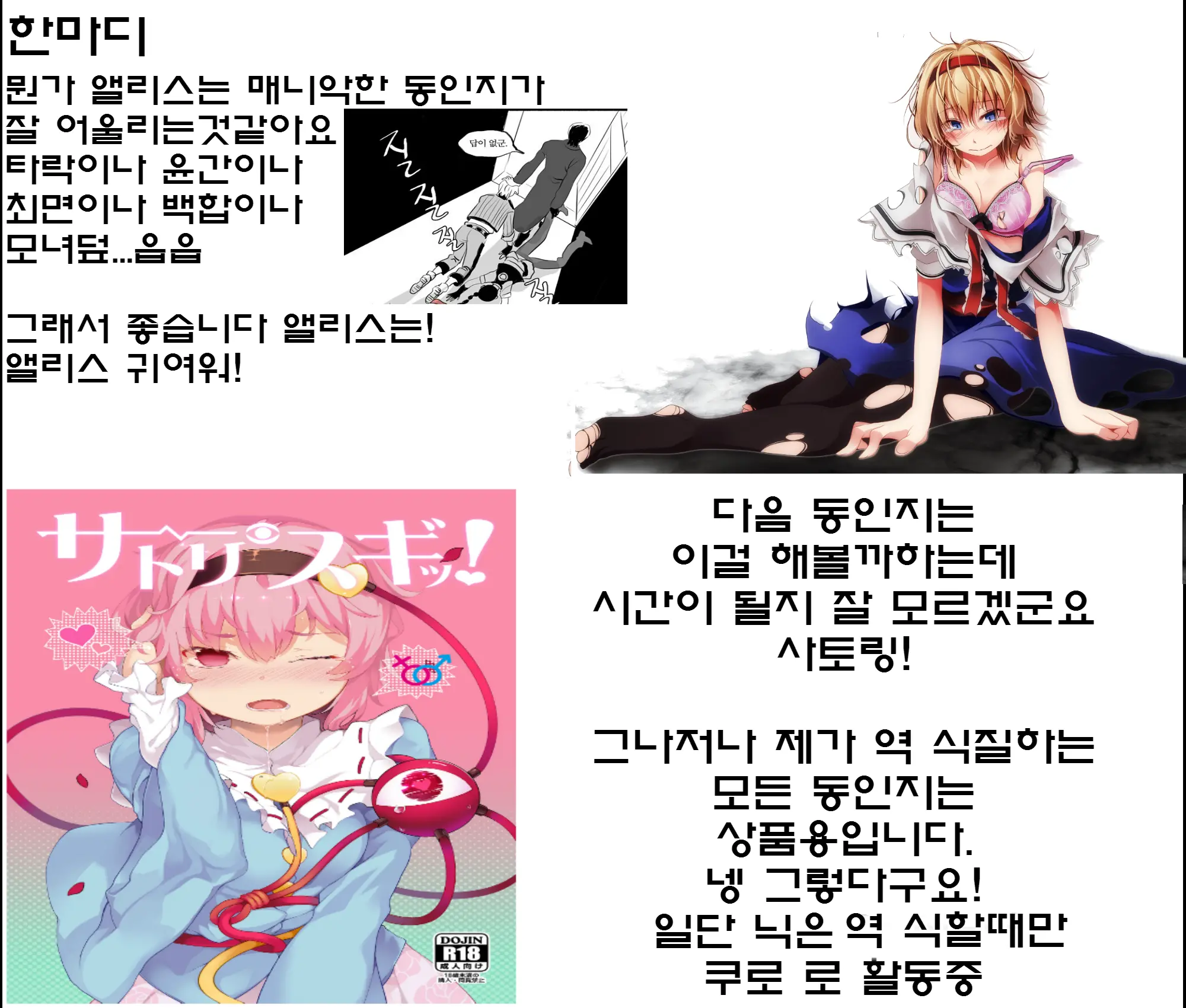 웹툰 이미지 19