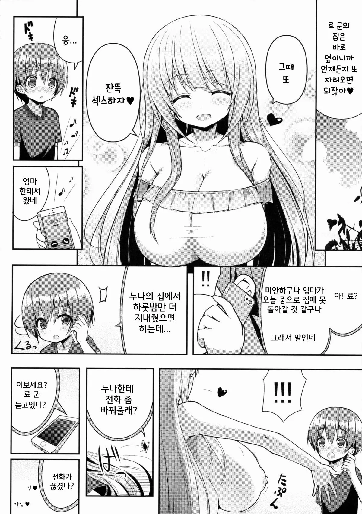웹툰 이미지 22