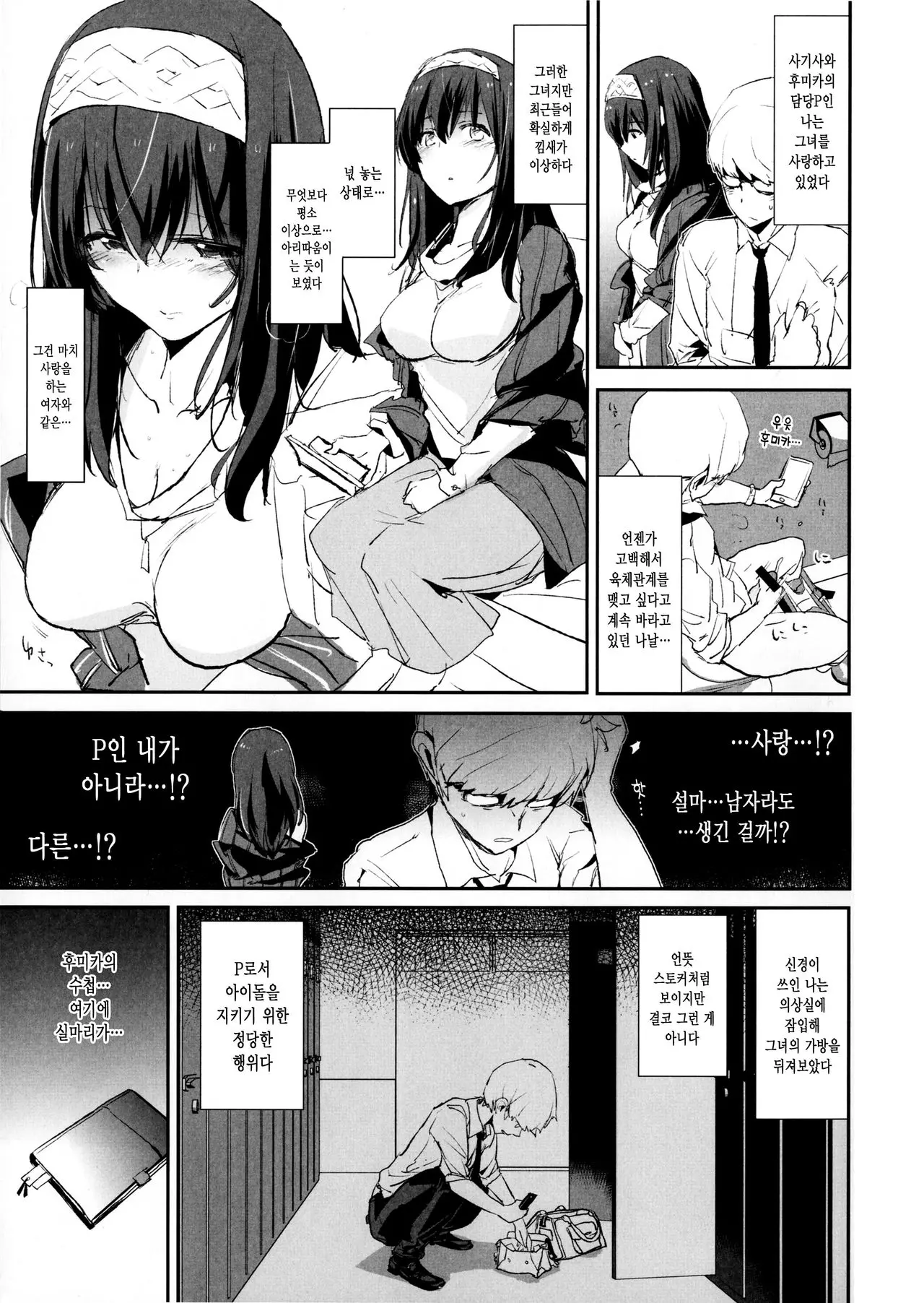 웹툰 이미지 3