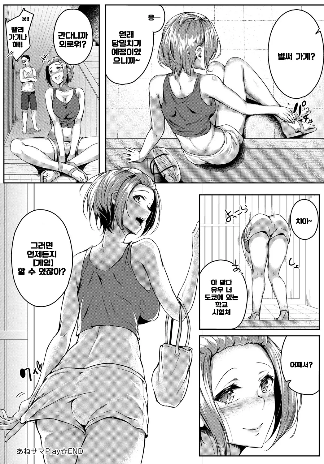 웹툰 이미지 21