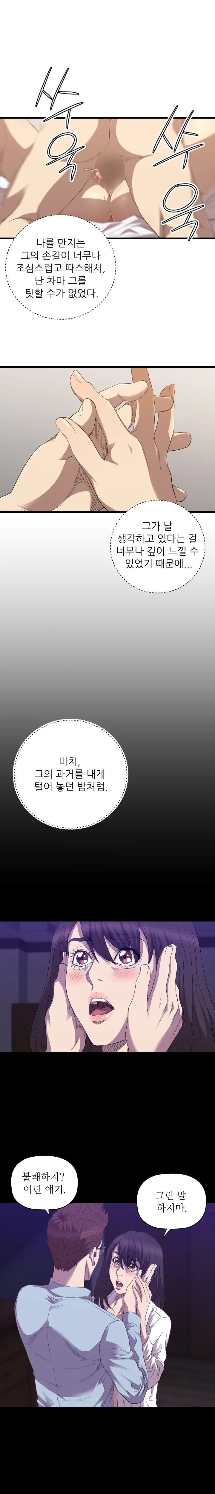 웹툰 이미지 411