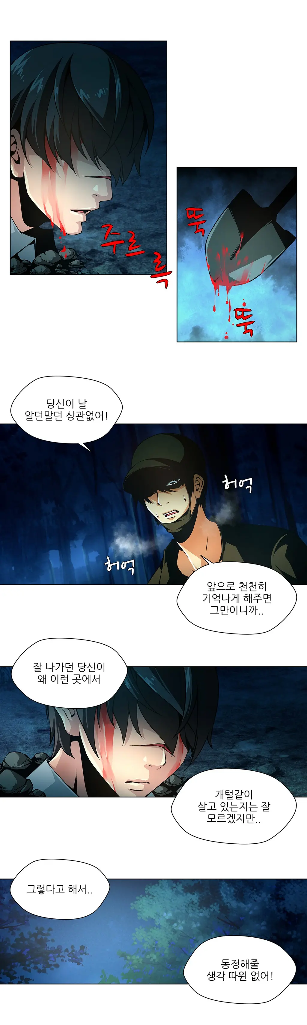 웹툰 이미지 319