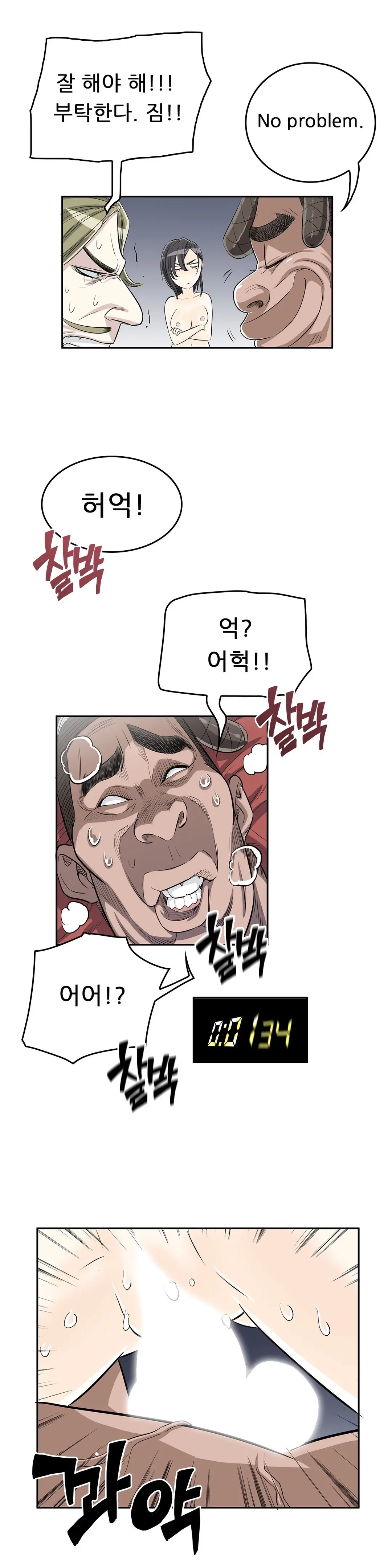 웹툰 이미지 294