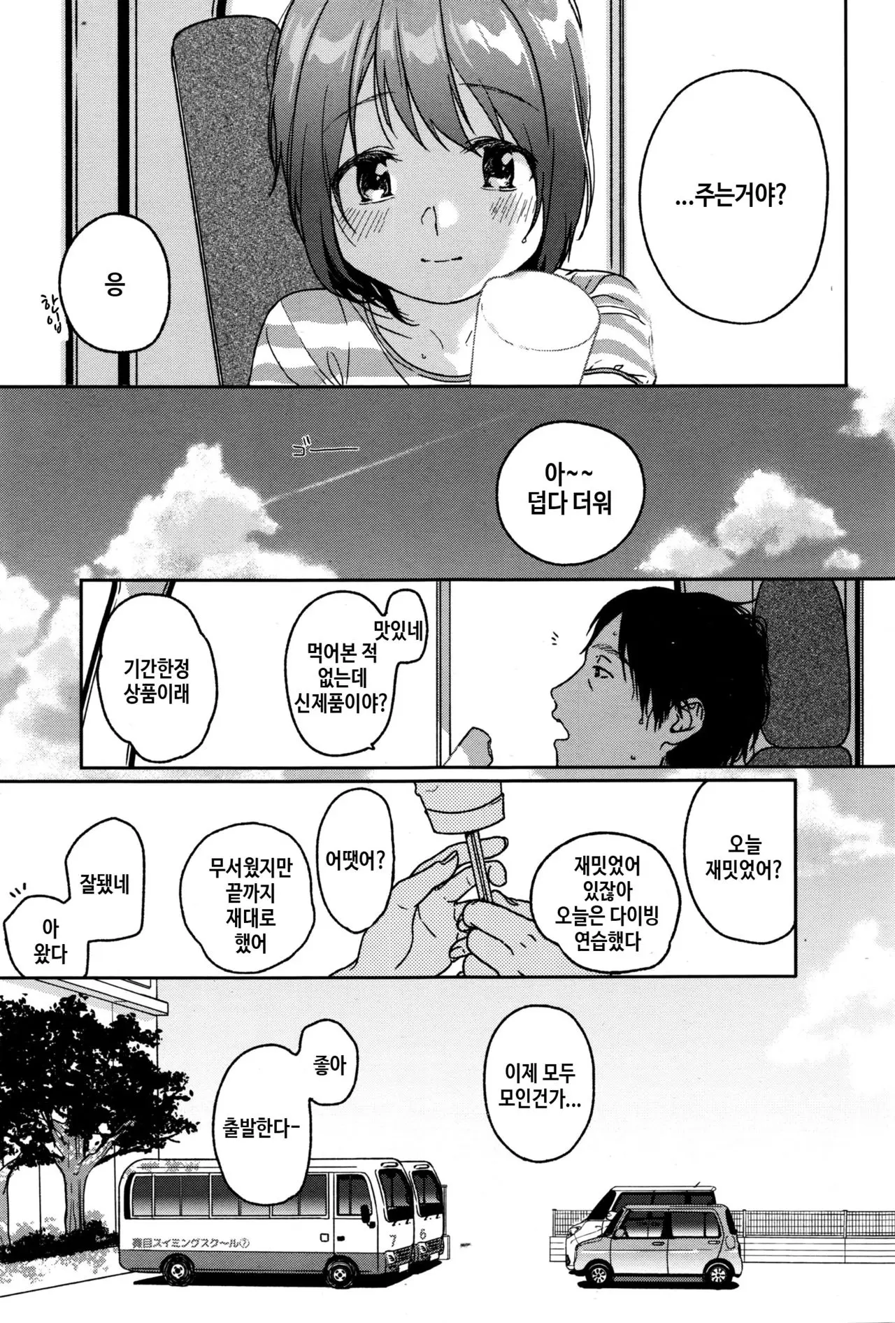 웹툰 이미지 2