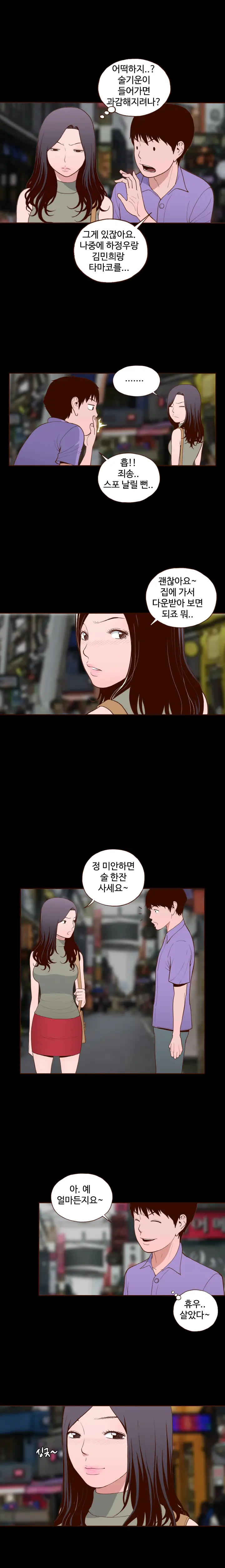 웹툰 이미지 194