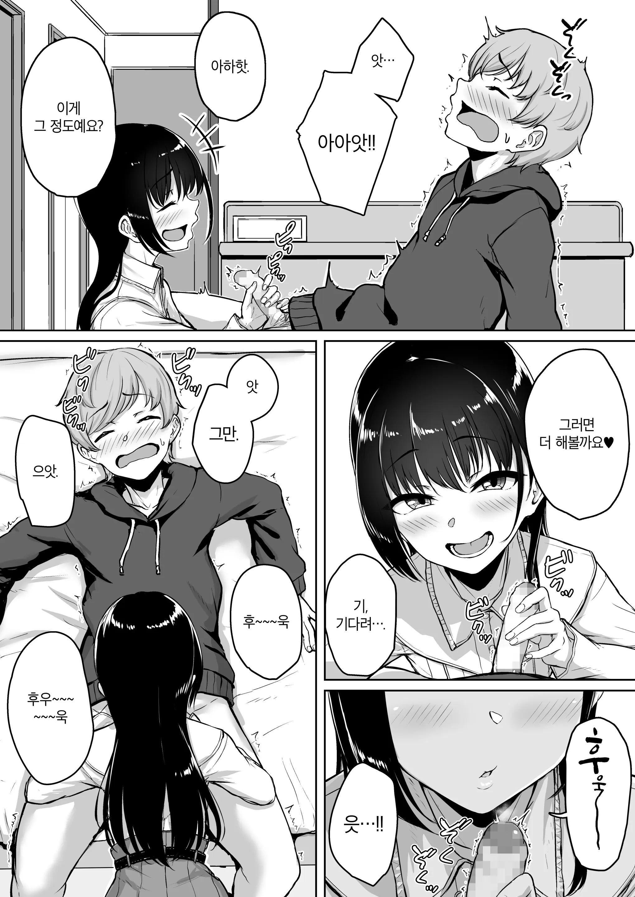 웹툰 이미지 22