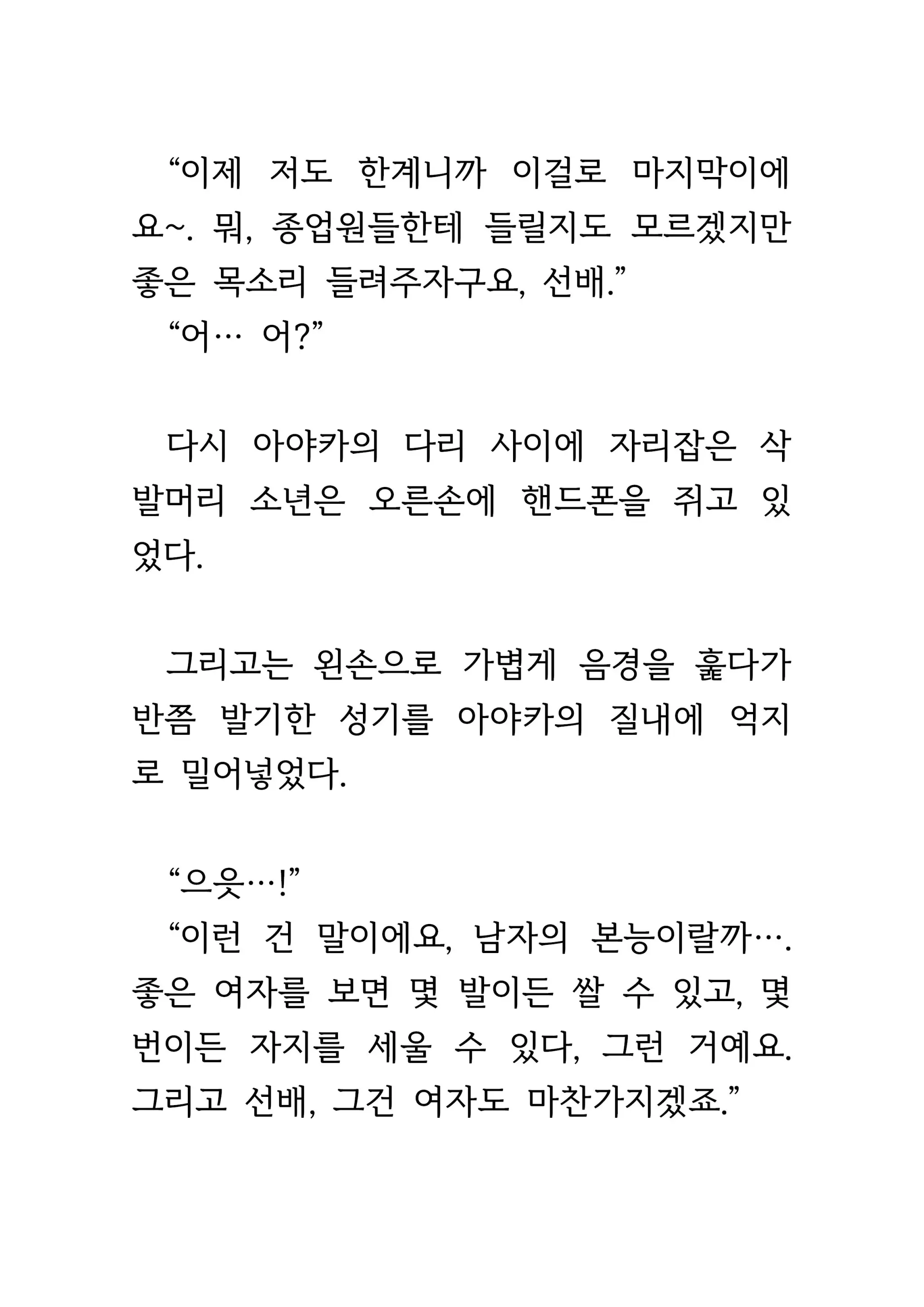 웹툰 이미지 469