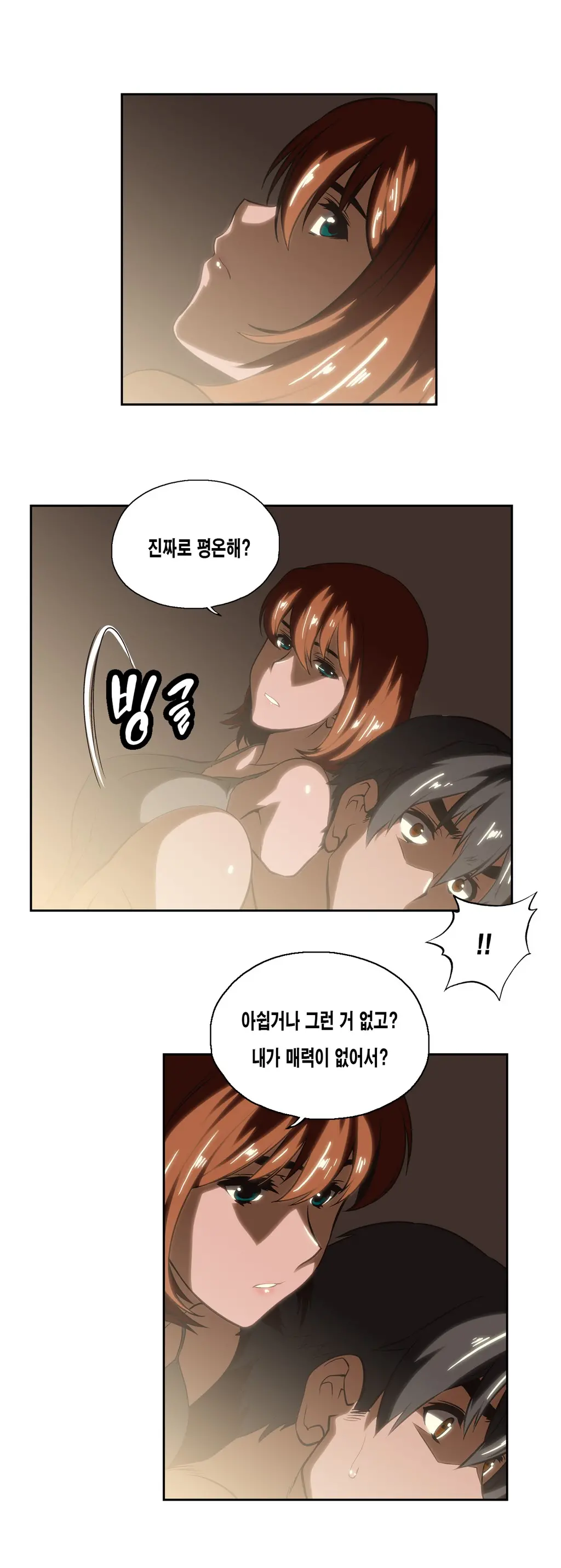 웹툰 이미지 461