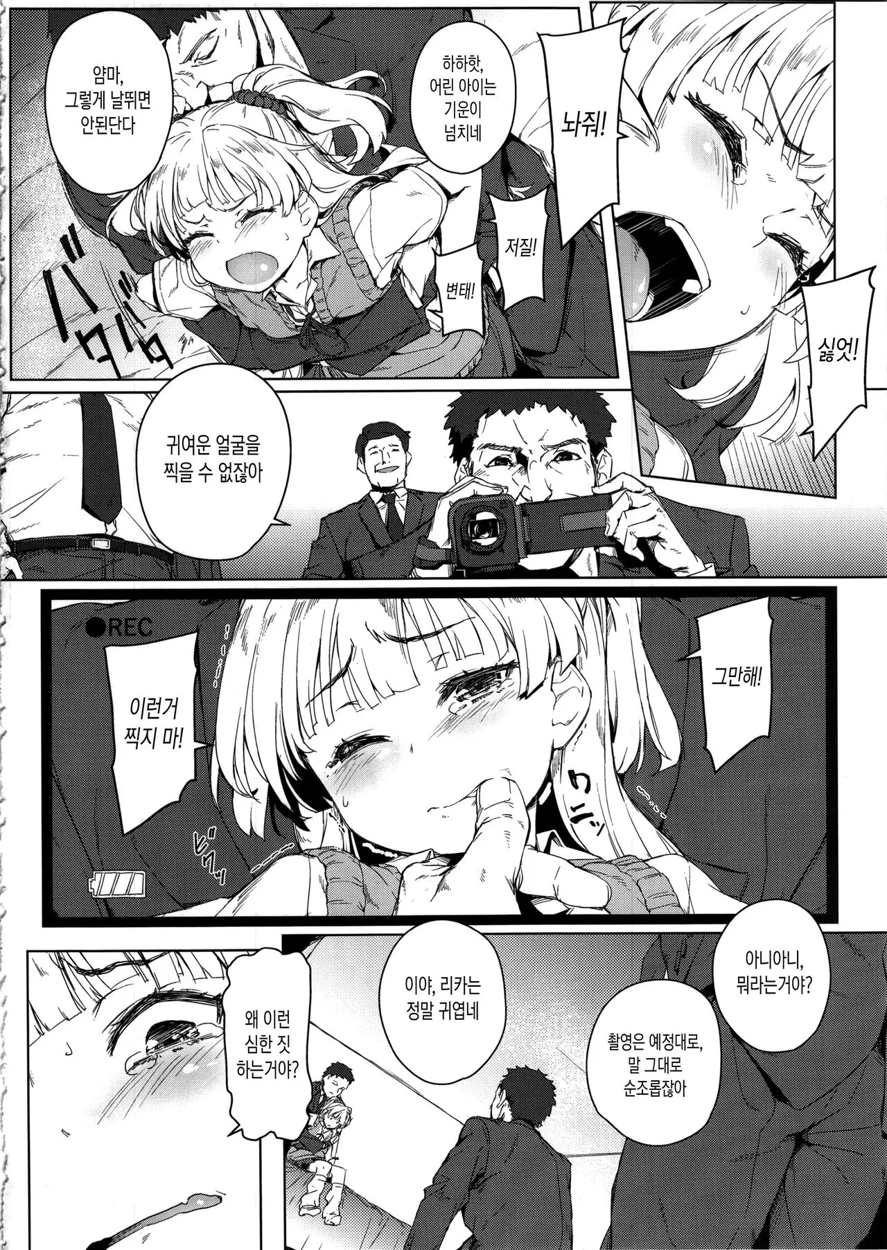 웹툰 이미지 8