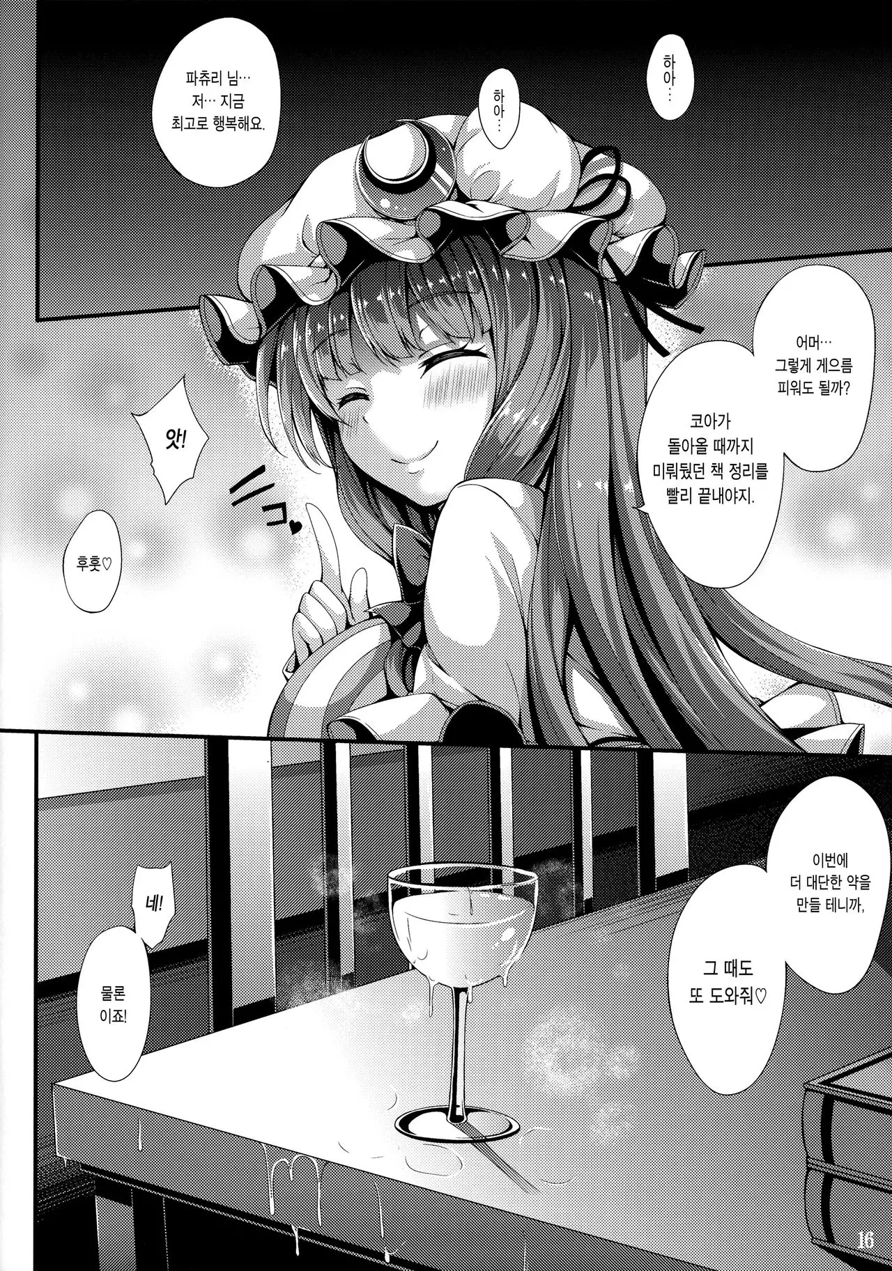 웹툰 이미지 15