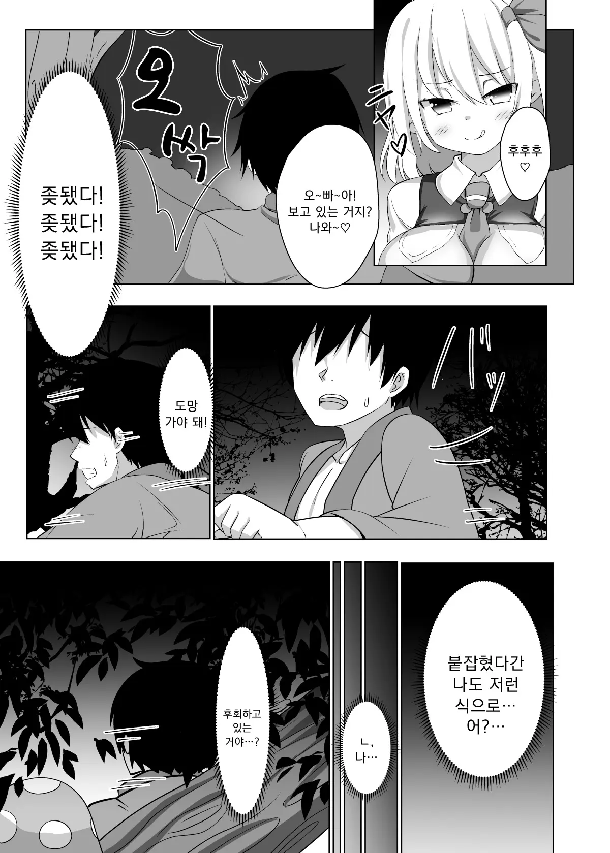 웹툰 이미지 9