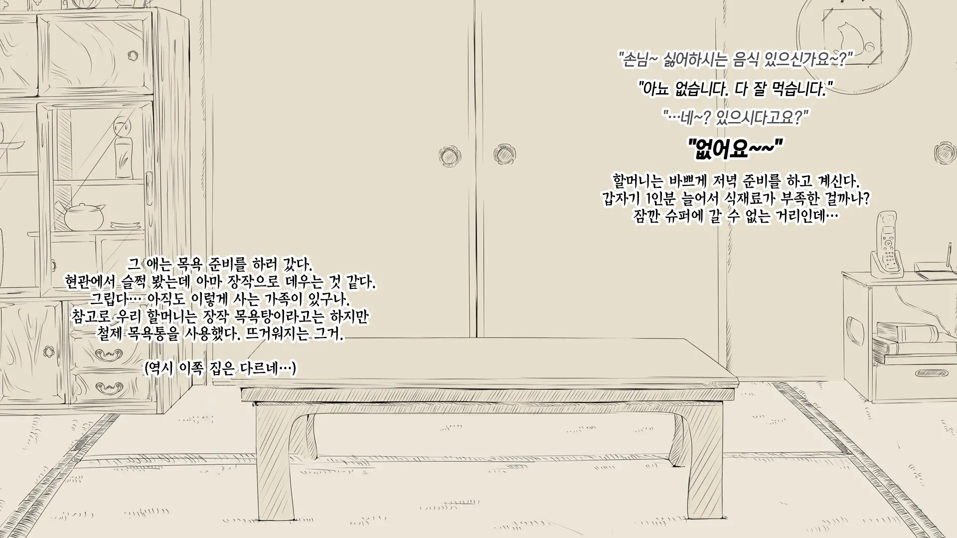 웹툰 이미지 49
