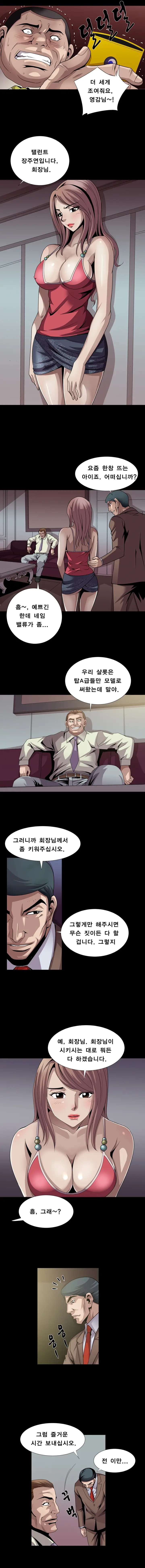 웹툰 이미지 148
