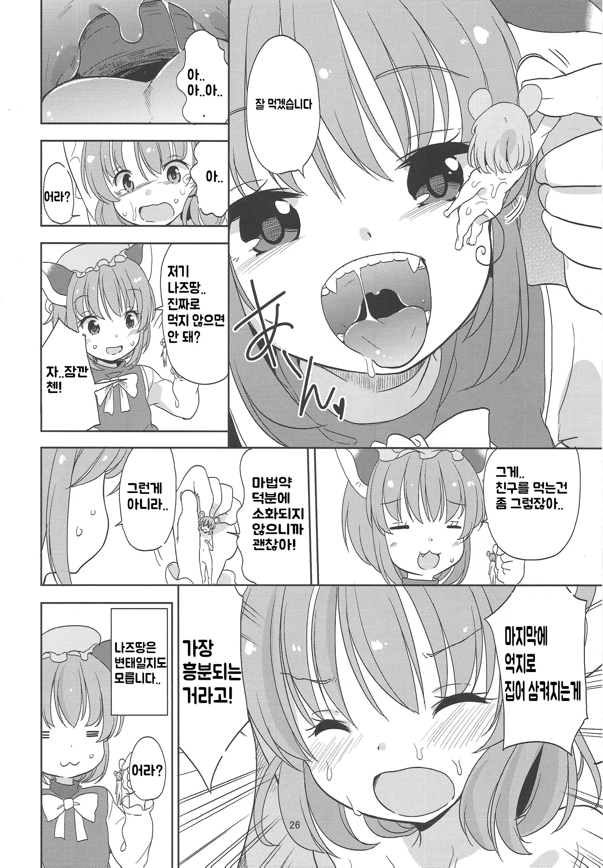 웹툰 이미지 26