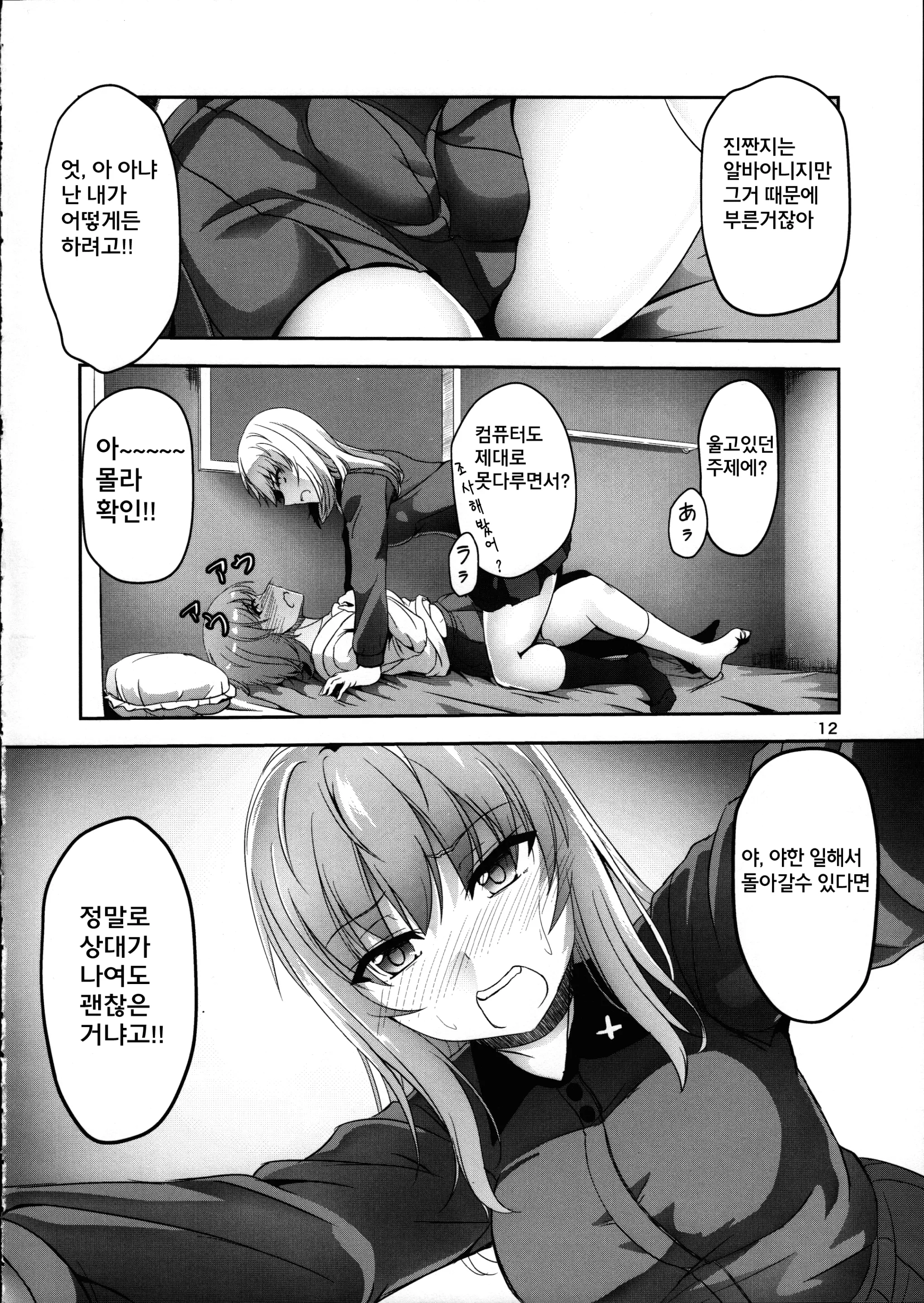 웹툰 이미지 11