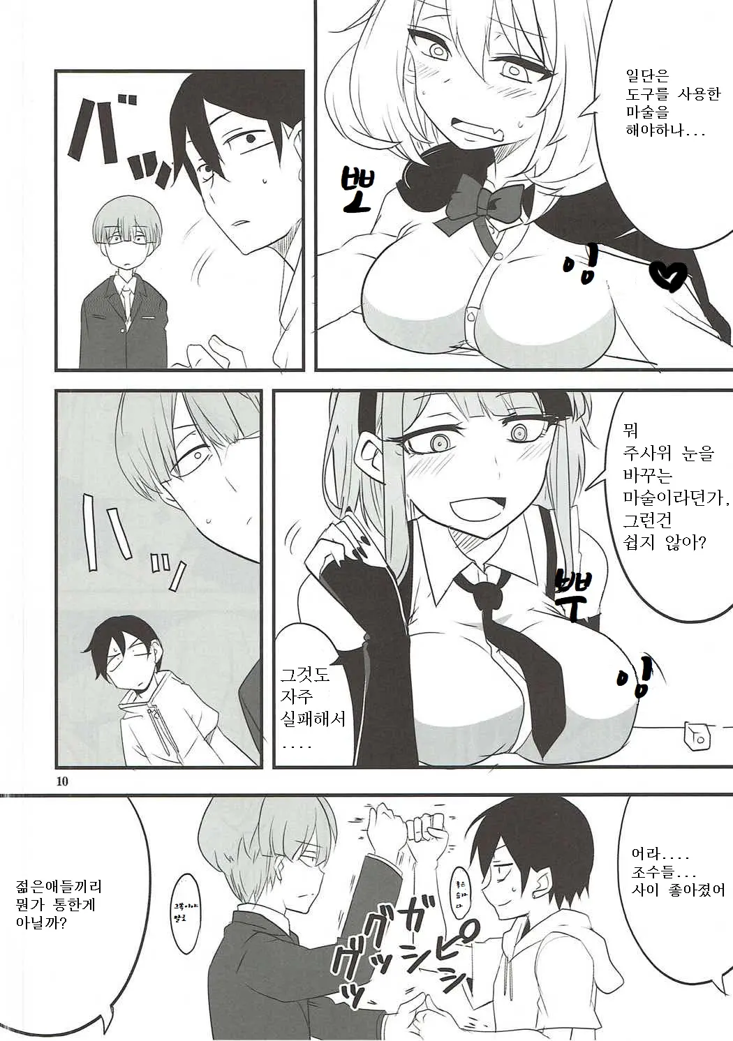 웹툰 이미지 6