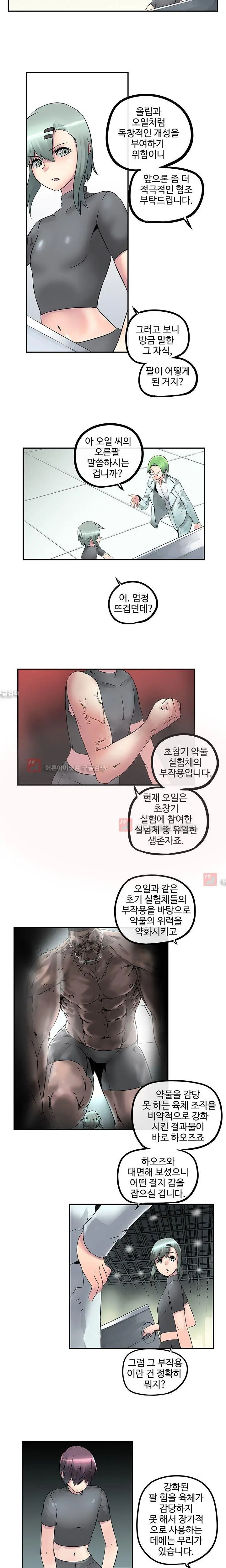 웹툰 이미지 264
