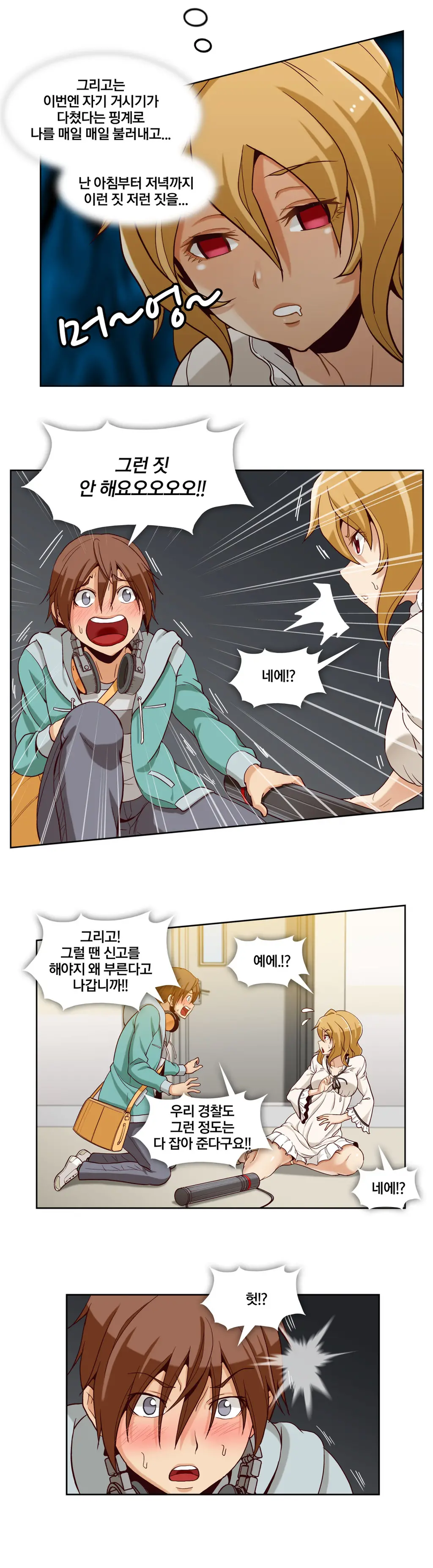 웹툰 이미지 78