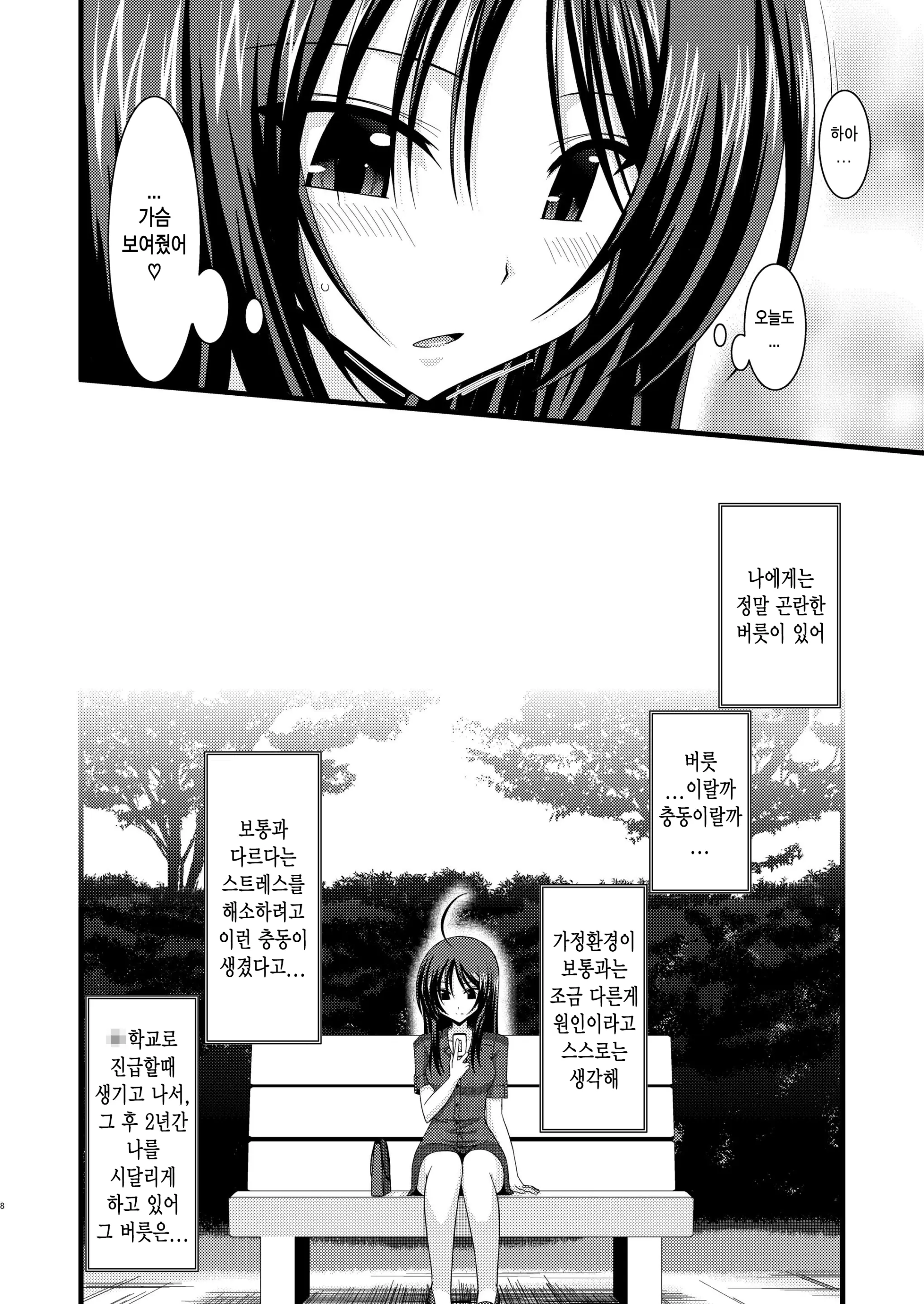 웹툰 이미지 7